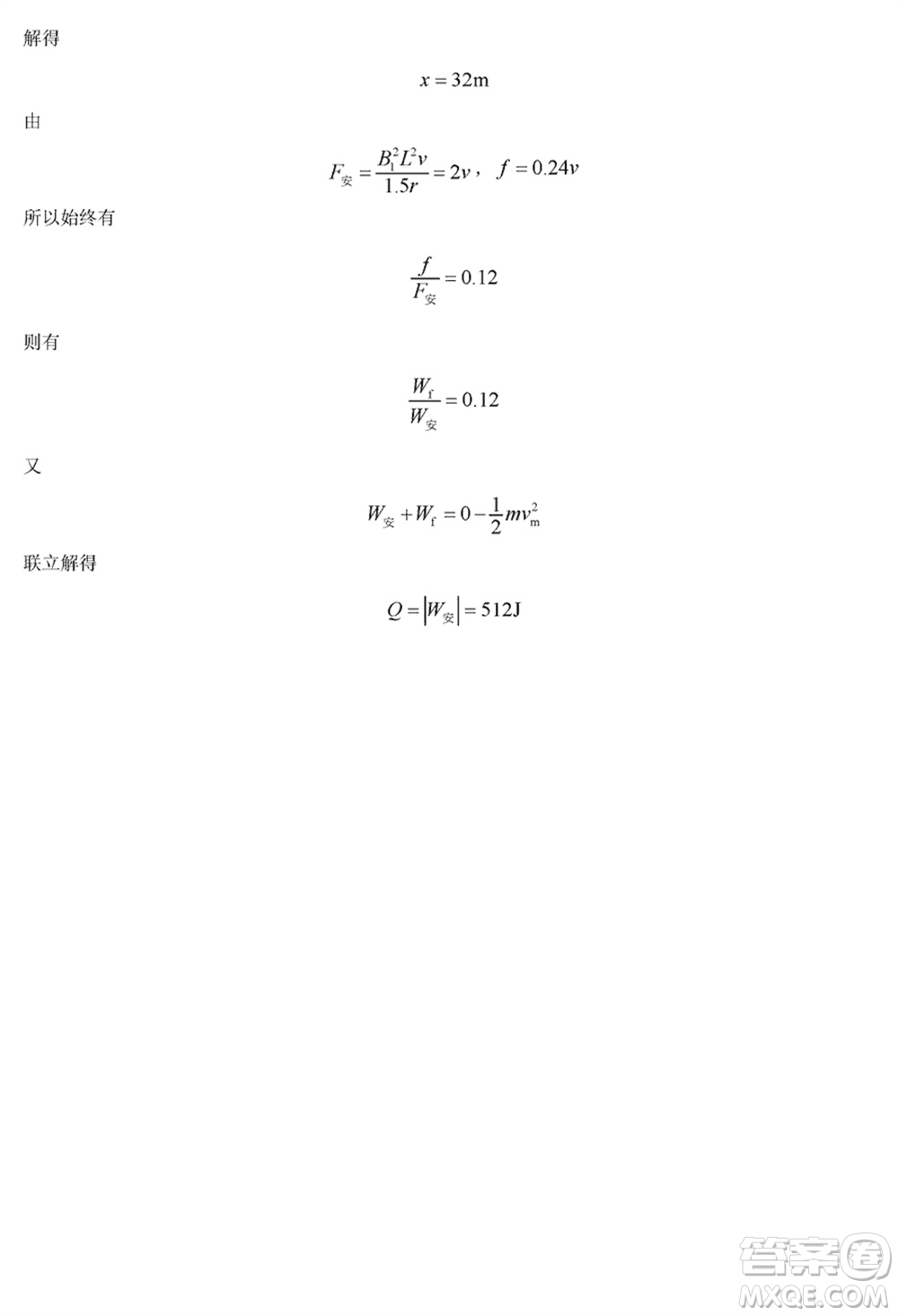 黑龍江省六校聯(lián)盟2024屆高三下學期聯(lián)合適應性測試物理試題參考答案