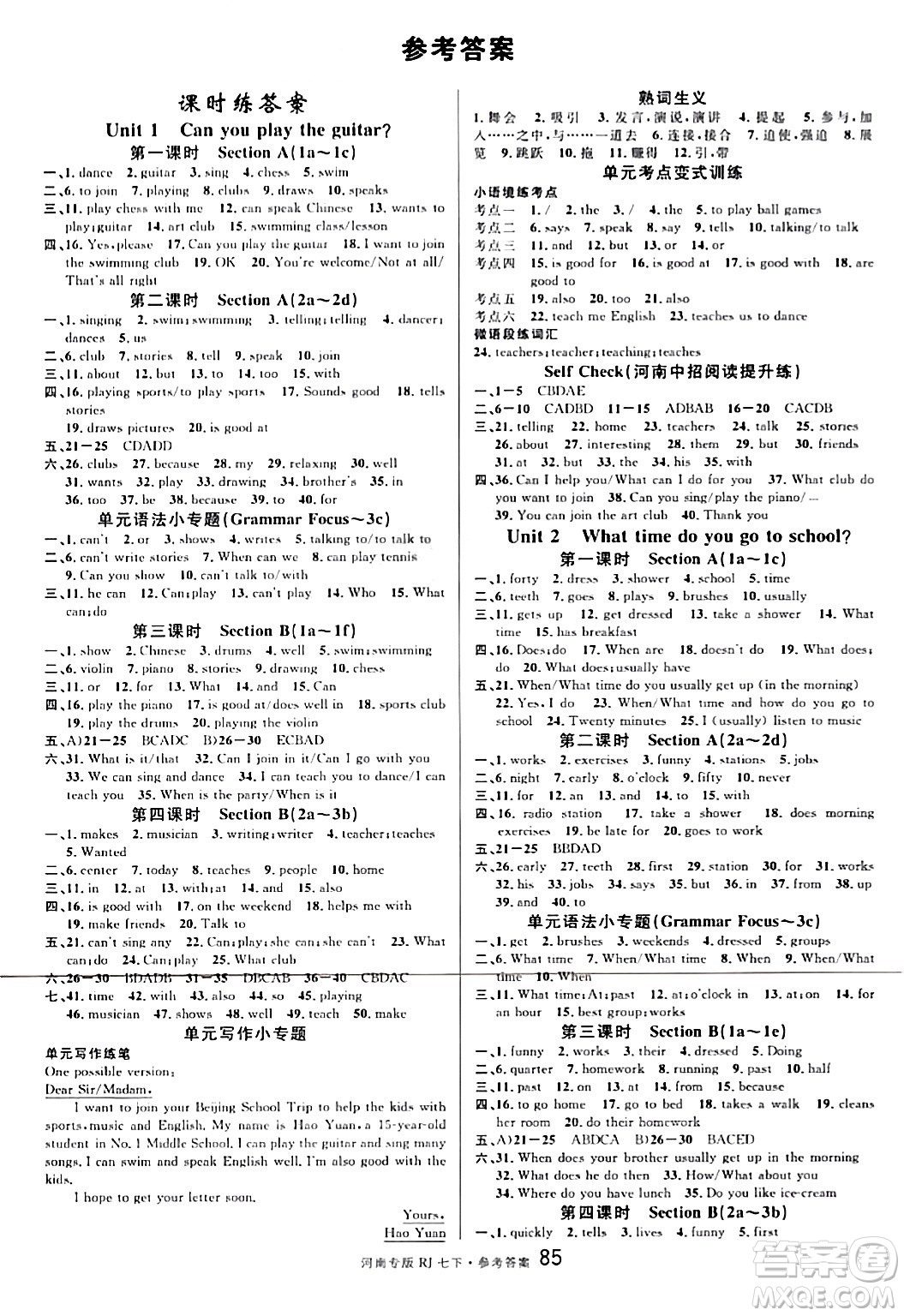 開(kāi)明出版社2024年春名校課堂七年級(jí)英語(yǔ)下冊(cè)人教版河南專(zhuān)版答案