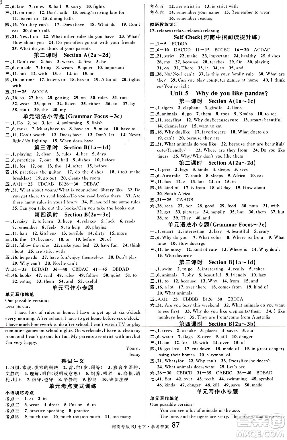 開(kāi)明出版社2024年春名校課堂七年級(jí)英語(yǔ)下冊(cè)人教版河南專(zhuān)版答案