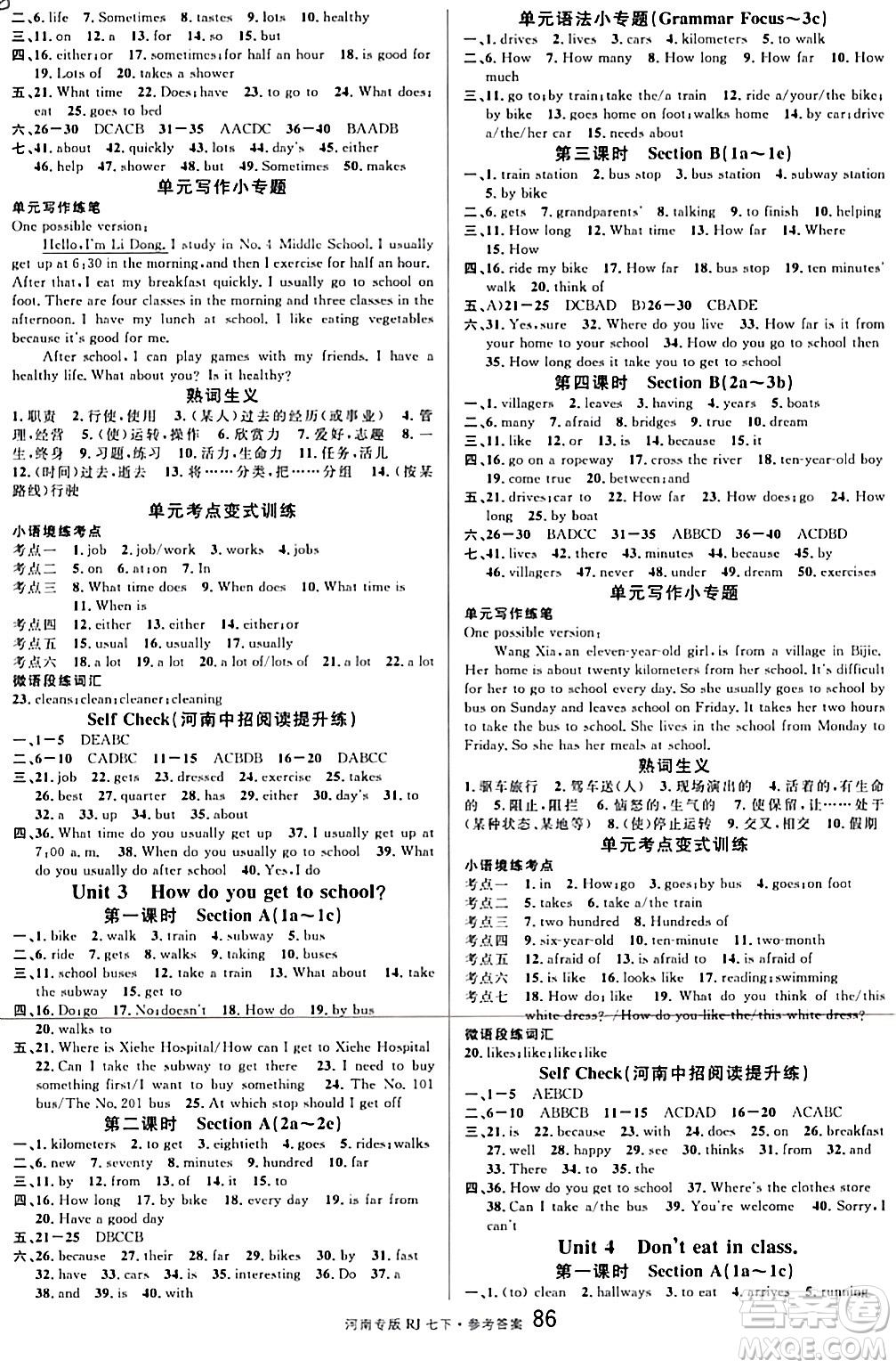 開(kāi)明出版社2024年春名校課堂七年級(jí)英語(yǔ)下冊(cè)人教版河南專(zhuān)版答案
