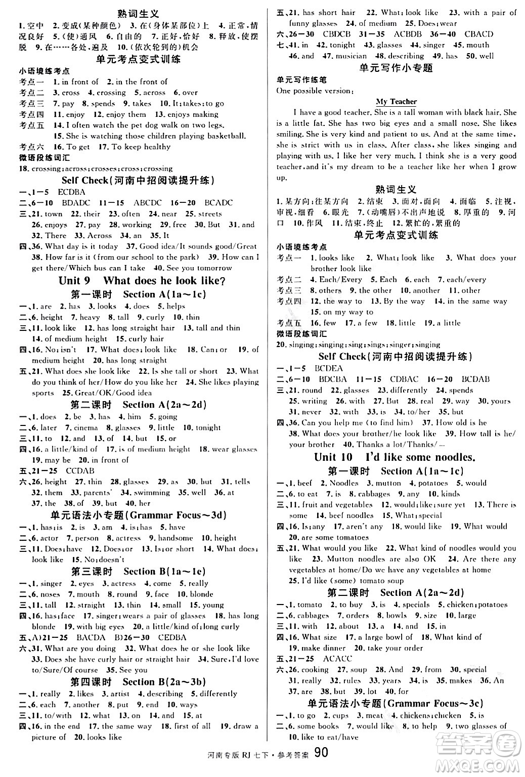 開(kāi)明出版社2024年春名校課堂七年級(jí)英語(yǔ)下冊(cè)人教版河南專(zhuān)版答案
