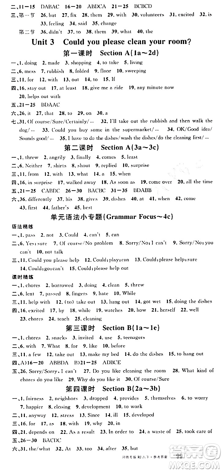 開(kāi)明出版社2024年春名校課堂八年級(jí)英語(yǔ)下冊(cè)人教版河南專版答案
