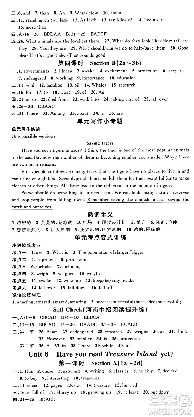 開(kāi)明出版社2024年春名校課堂八年級(jí)英語(yǔ)下冊(cè)人教版河南專版答案