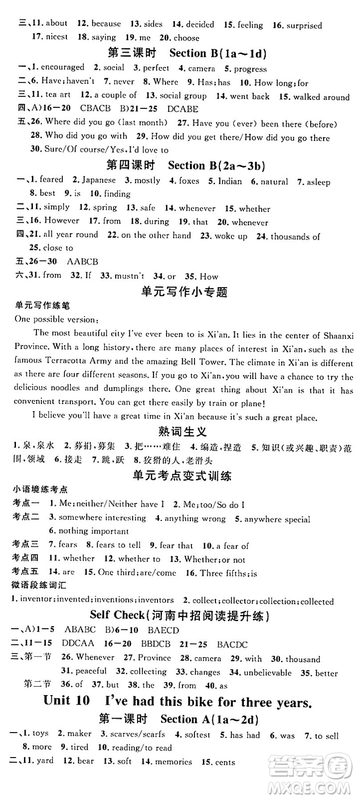 開(kāi)明出版社2024年春名校課堂八年級(jí)英語(yǔ)下冊(cè)人教版河南專版答案