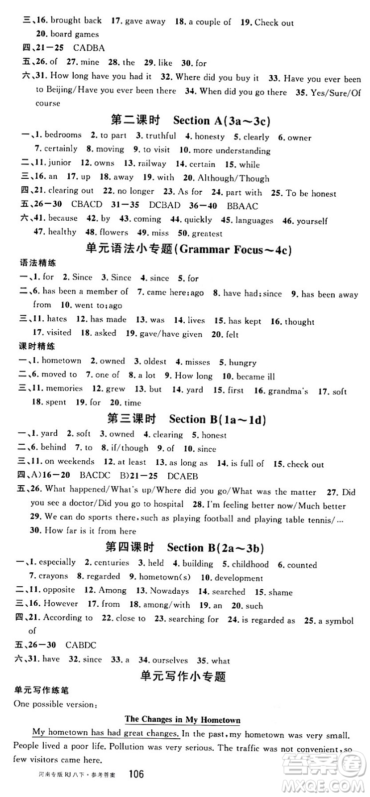 開(kāi)明出版社2024年春名校課堂八年級(jí)英語(yǔ)下冊(cè)人教版河南專版答案