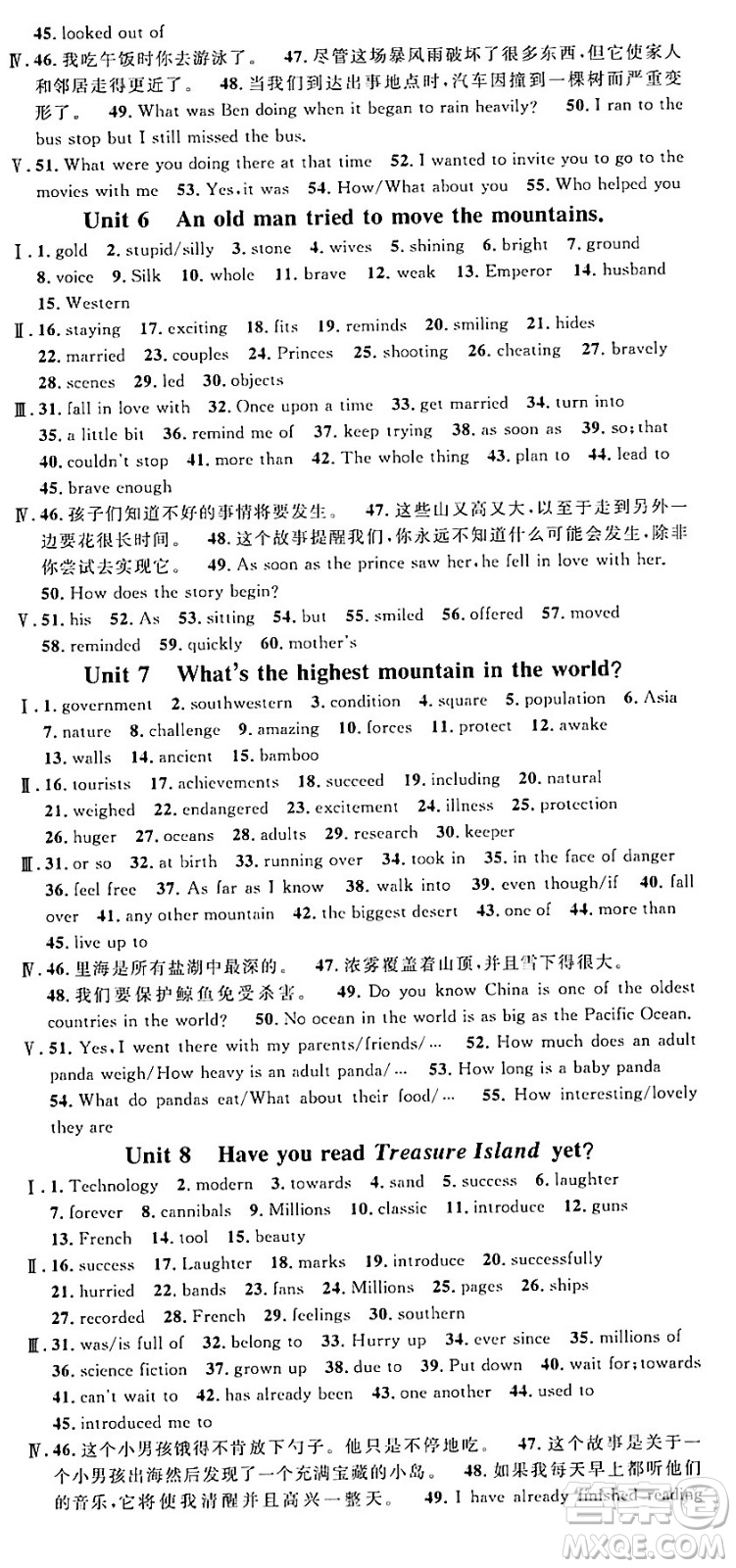 開(kāi)明出版社2024年春名校課堂八年級(jí)英語(yǔ)下冊(cè)人教版河南專版答案