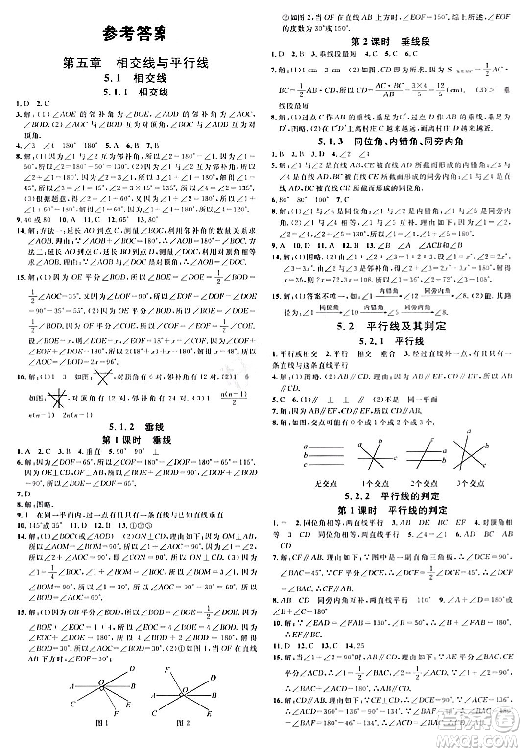 開明出版社2024年春名校課堂七年級數(shù)學下冊人教版河南專版答案