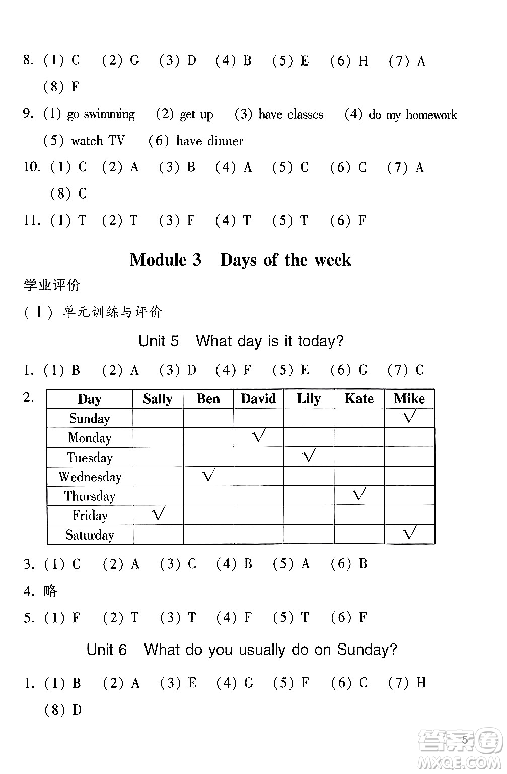 廣州出版社2024年春陽光學(xué)業(yè)評價(jià)四年級英語下冊教科版答案