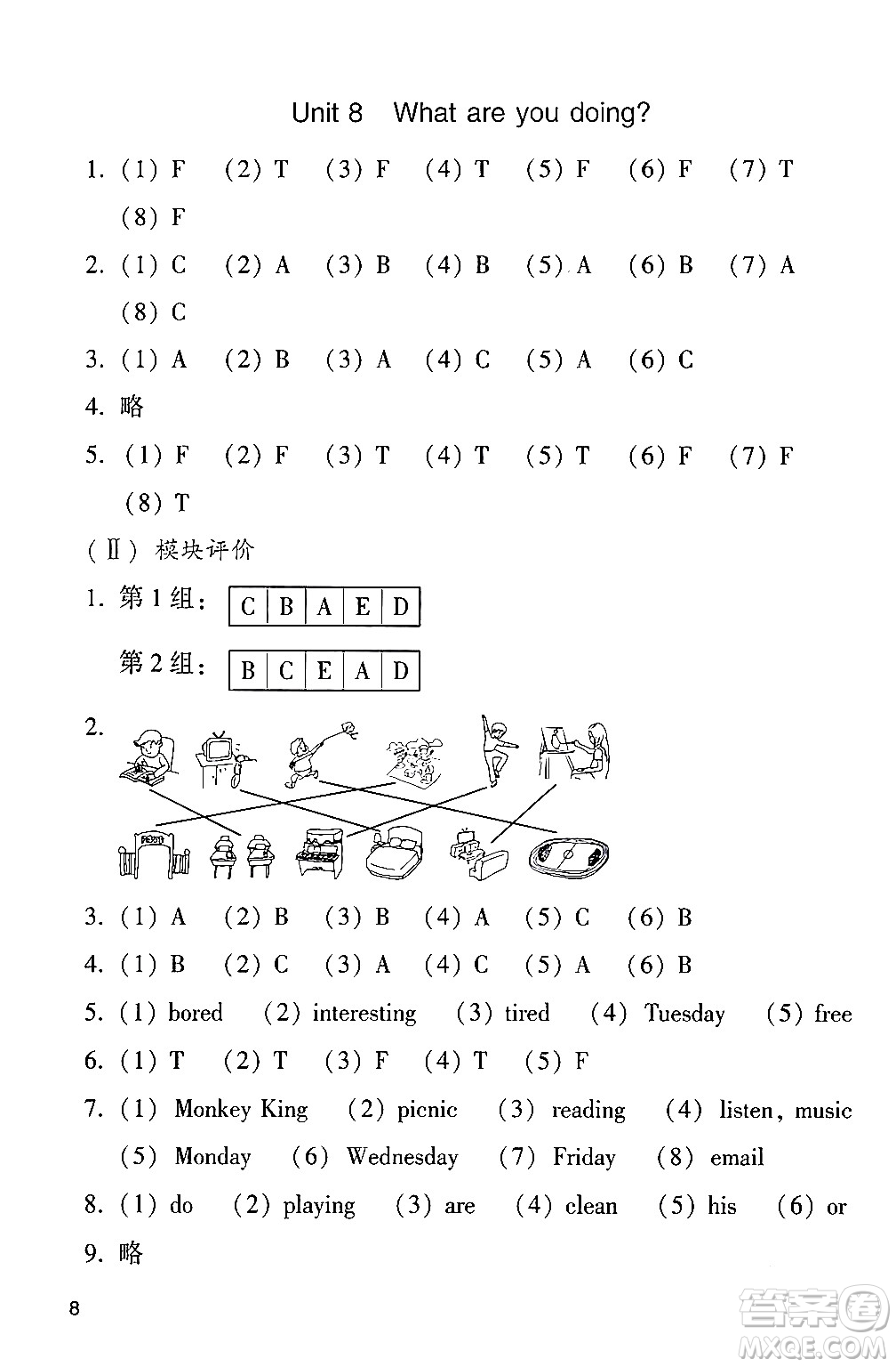 廣州出版社2024年春陽光學(xué)業(yè)評價(jià)四年級英語下冊教科版答案