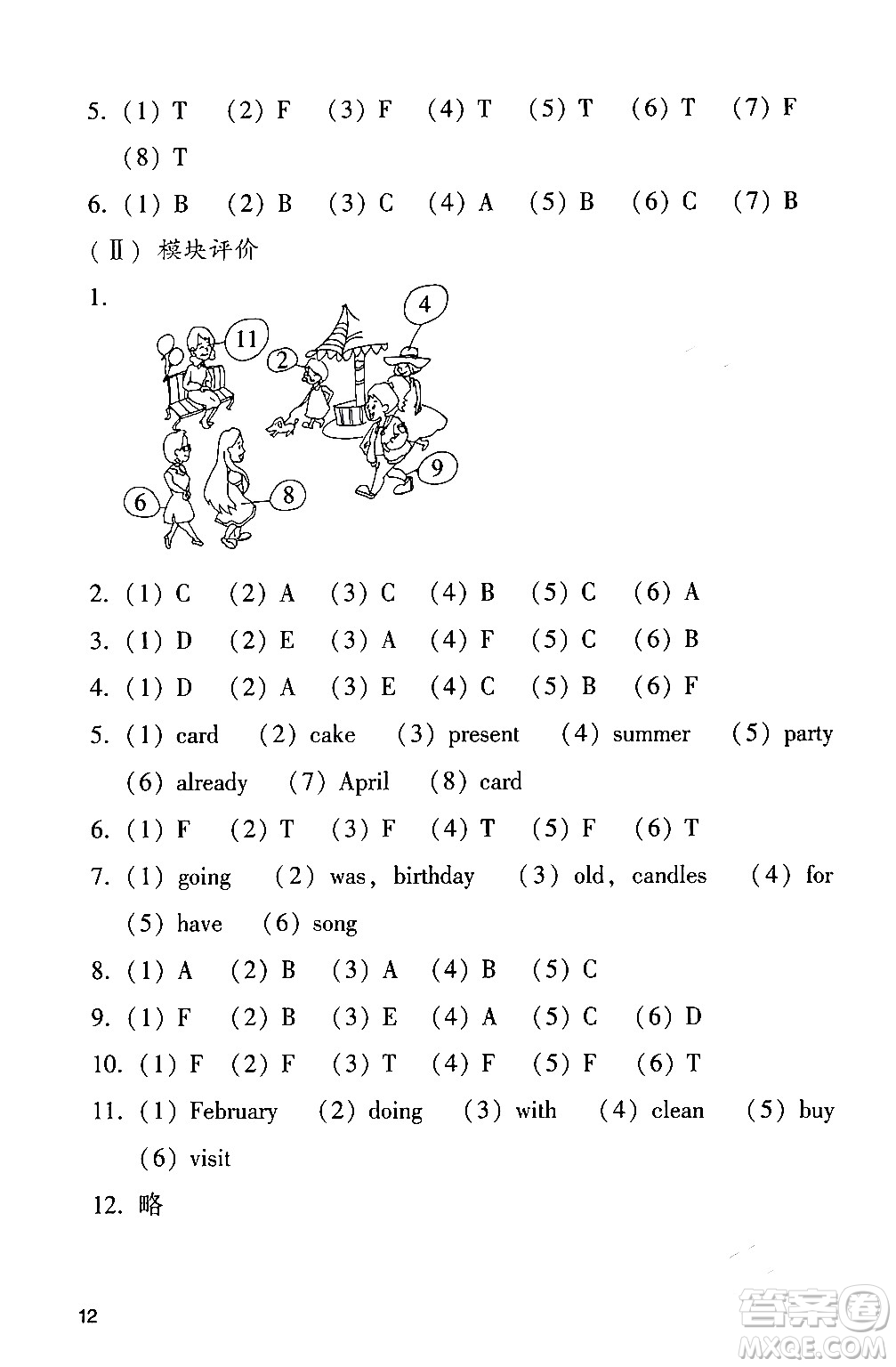 廣州出版社2024年春陽光學(xué)業(yè)評價(jià)四年級英語下冊教科版答案
