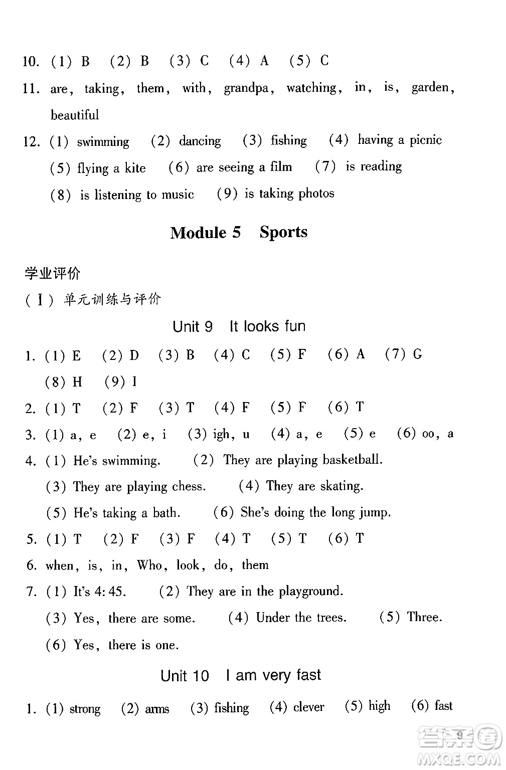廣州出版社2024年春陽光學(xué)業(yè)評價(jià)四年級英語下冊教科版答案