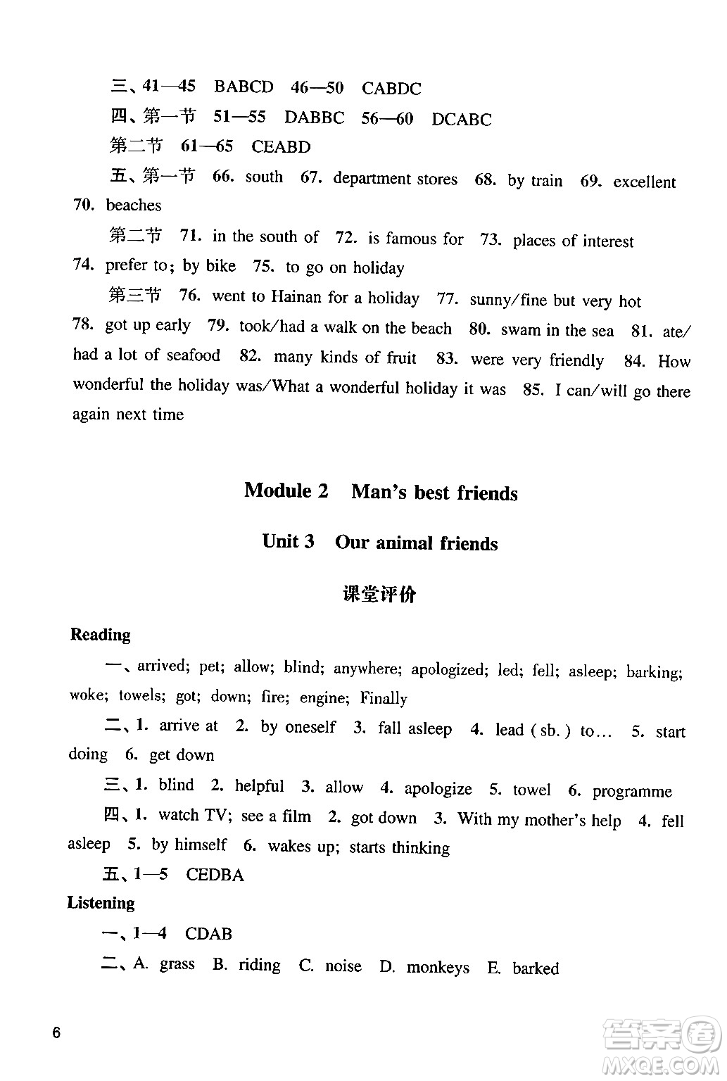 廣州出版社2024年春陽(yáng)光學(xué)業(yè)評(píng)價(jià)七年級(jí)英語(yǔ)下冊(cè)滬教版答案