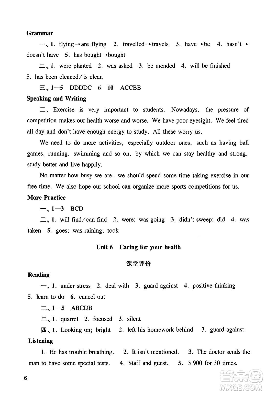 廣州出版社2024年春陽光學(xué)業(yè)評價九年級英語下冊滬教版答案