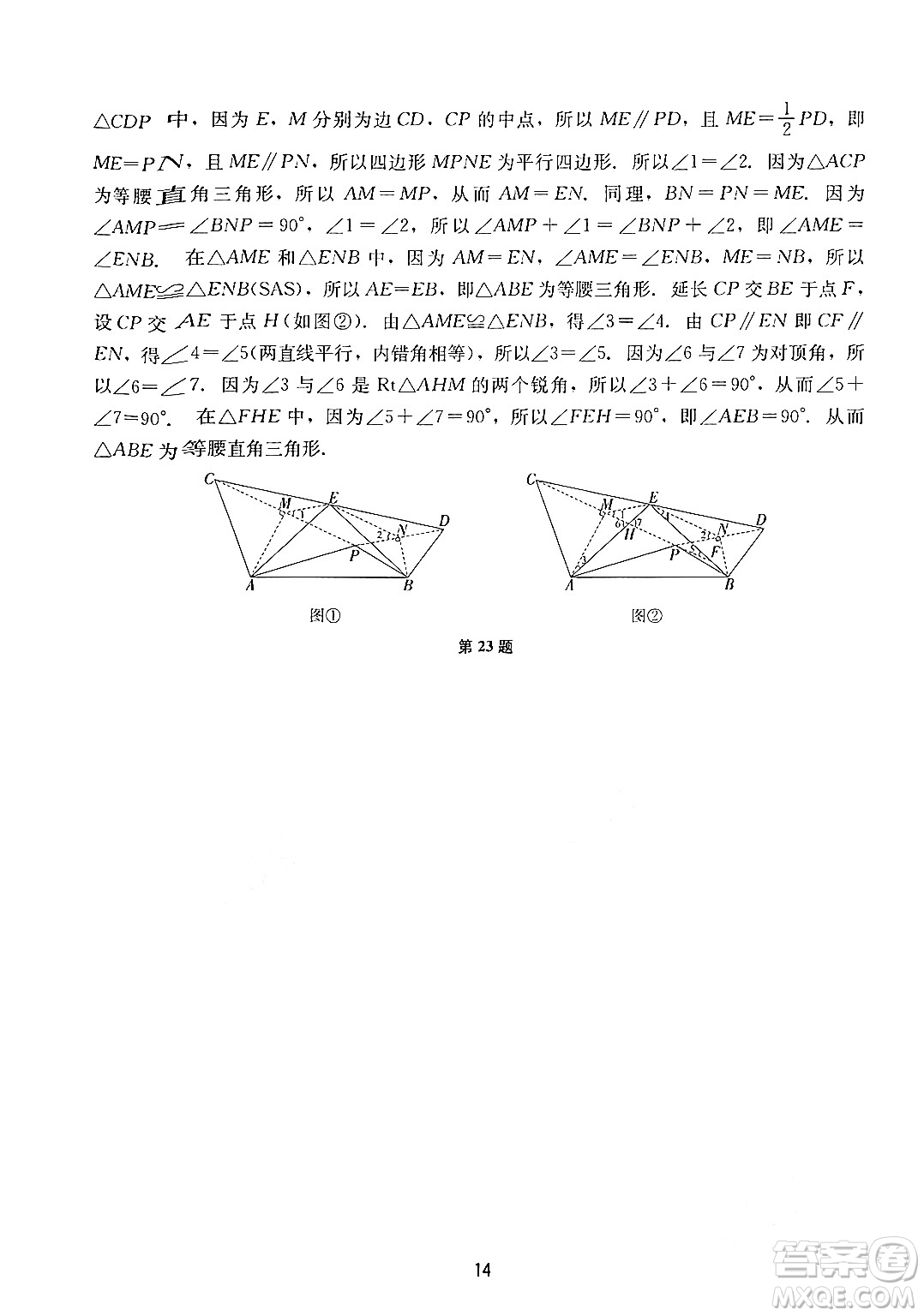 廣州出版社2024年春陽光學業(yè)評價八年級數(shù)學下冊人教版答案