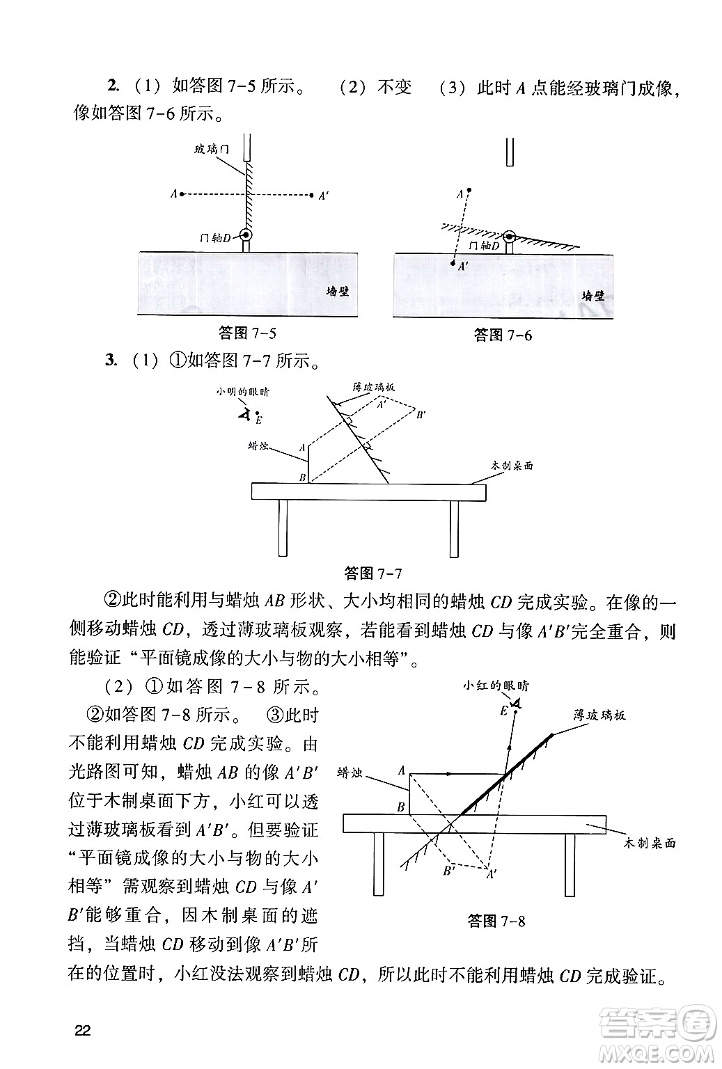 廣州出版社2024年春陽光學(xué)業(yè)評價九年級物理下冊人教版答案