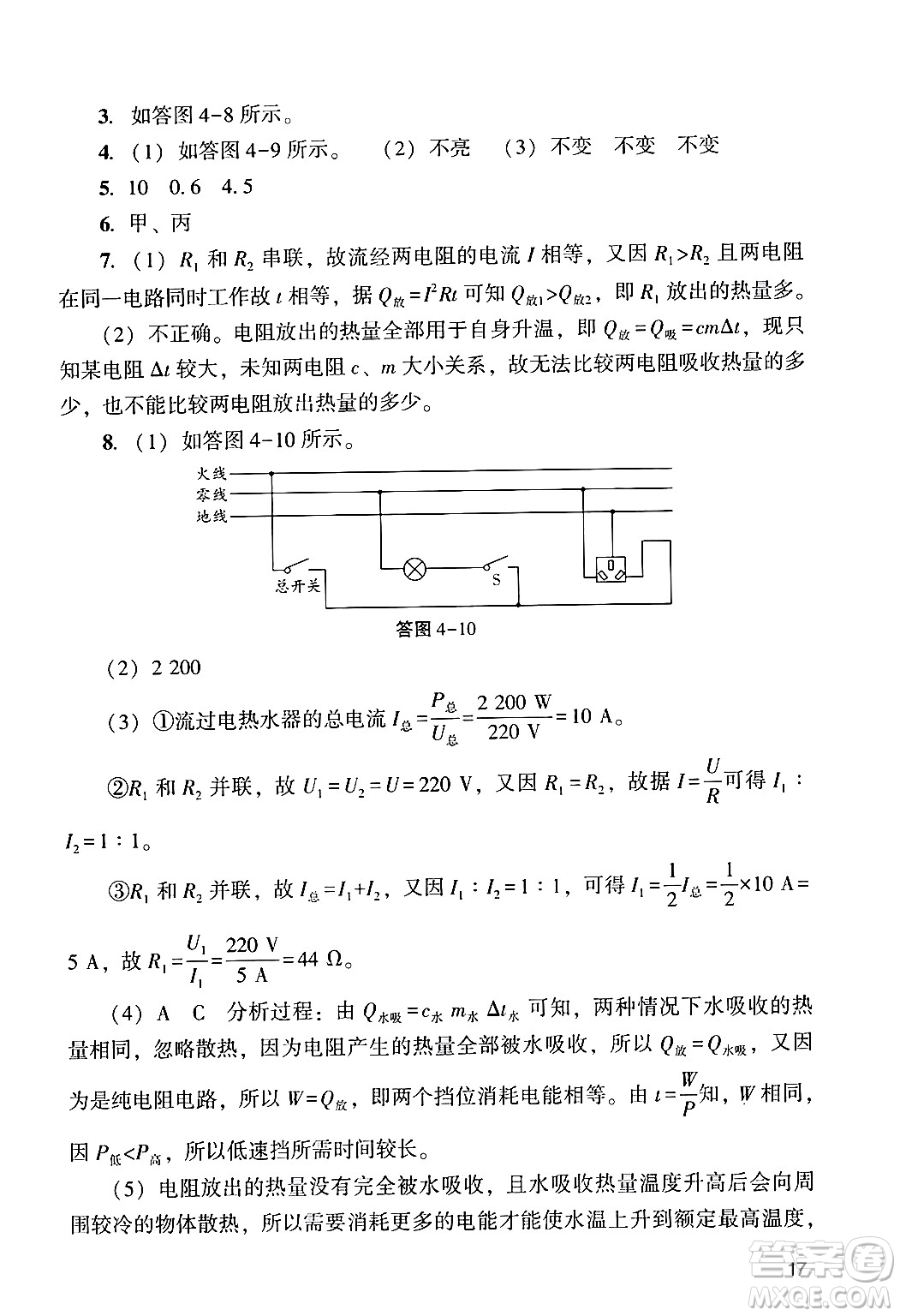 廣州出版社2024年春陽光學(xué)業(yè)評價九年級物理下冊人教版答案