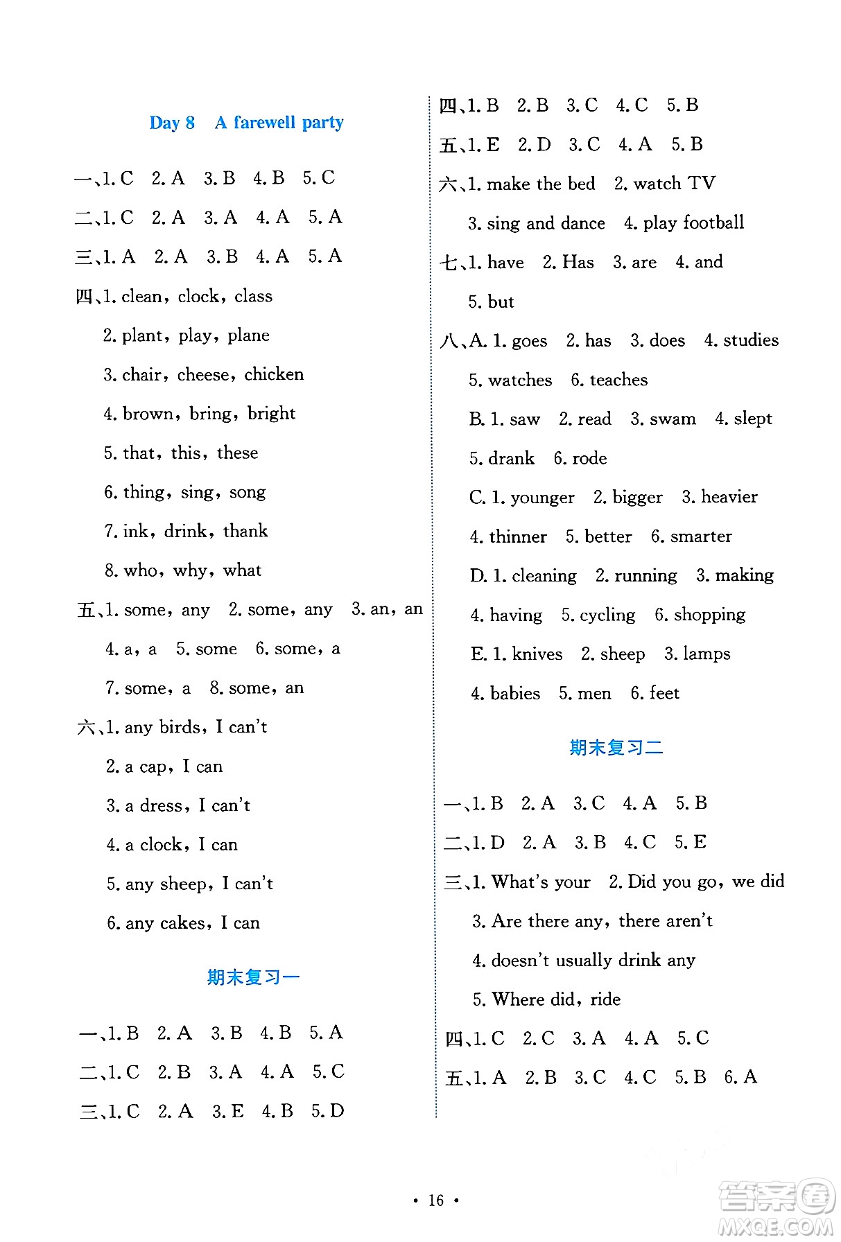 人民教育出版社2024年春能力培養(yǎng)與測試六年級英語下冊人教版答案