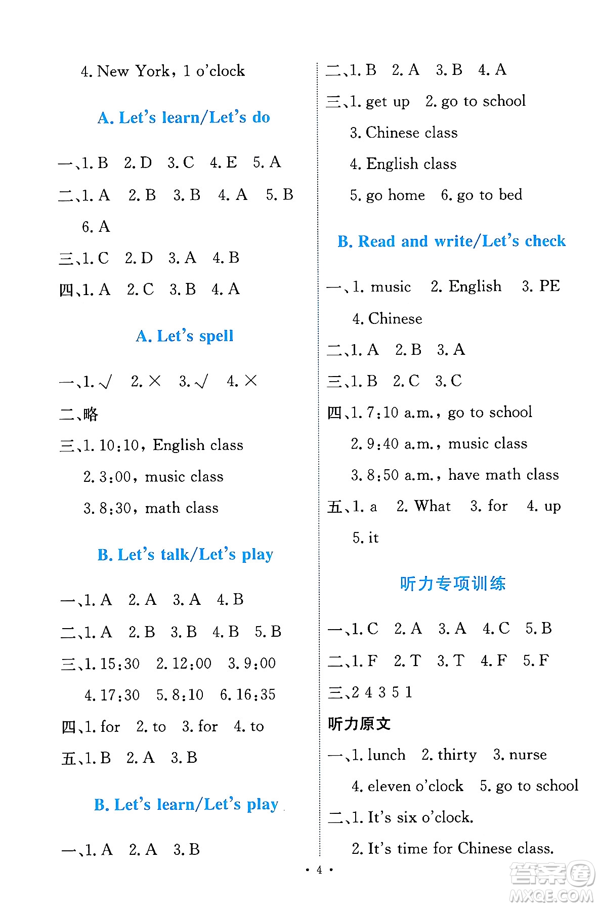 人民教育出版社2024年春能力培養(yǎng)與測(cè)試四年級(jí)英語下冊(cè)人教版答案