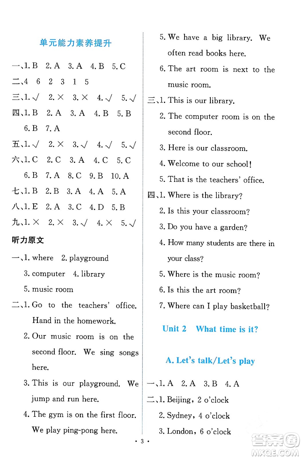 人民教育出版社2024年春能力培養(yǎng)與測(cè)試四年級(jí)英語下冊(cè)人教版答案
