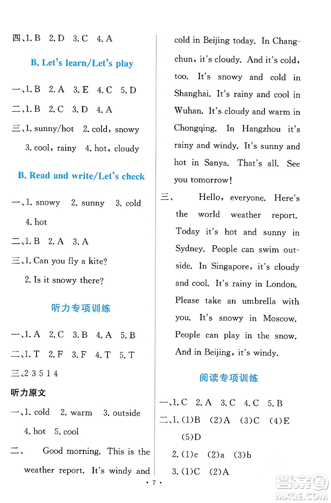 人民教育出版社2024年春能力培養(yǎng)與測(cè)試四年級(jí)英語下冊(cè)人教版答案
