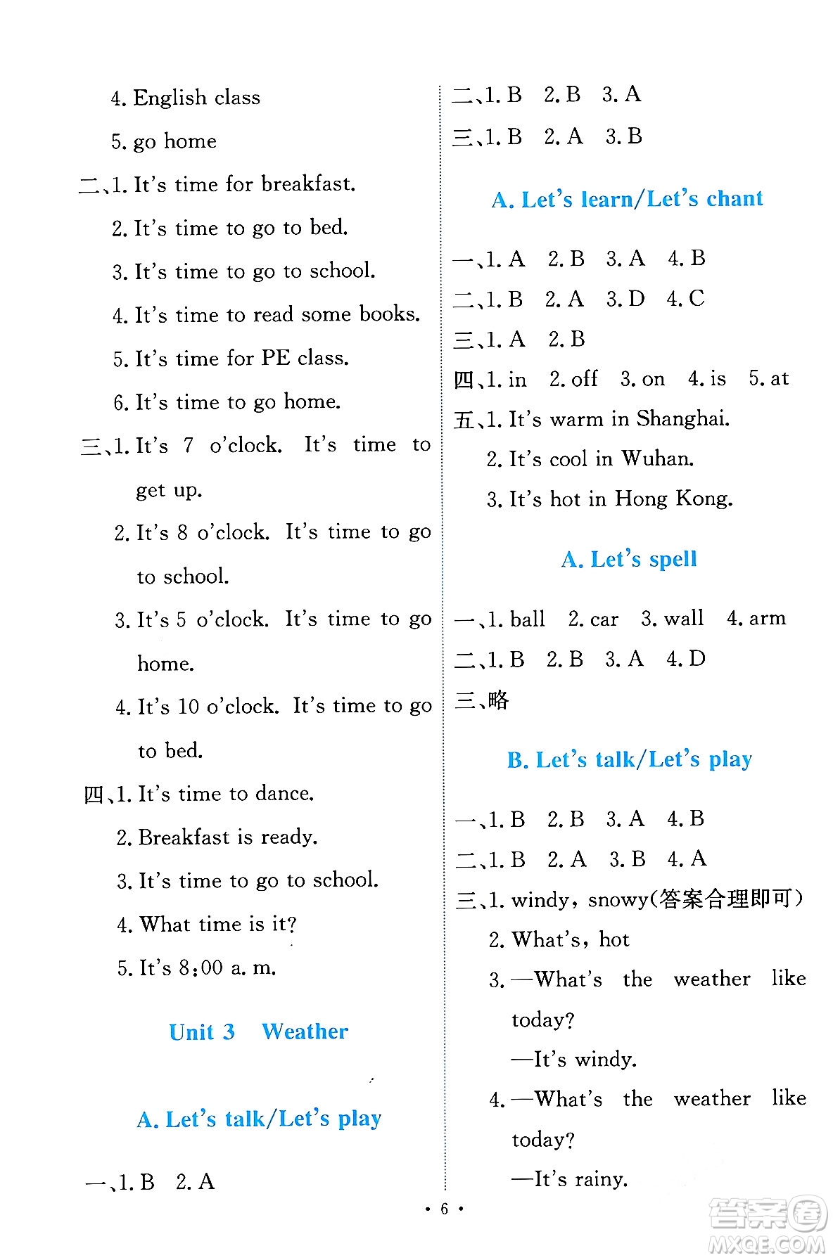 人民教育出版社2024年春能力培養(yǎng)與測(cè)試四年級(jí)英語下冊(cè)人教版答案