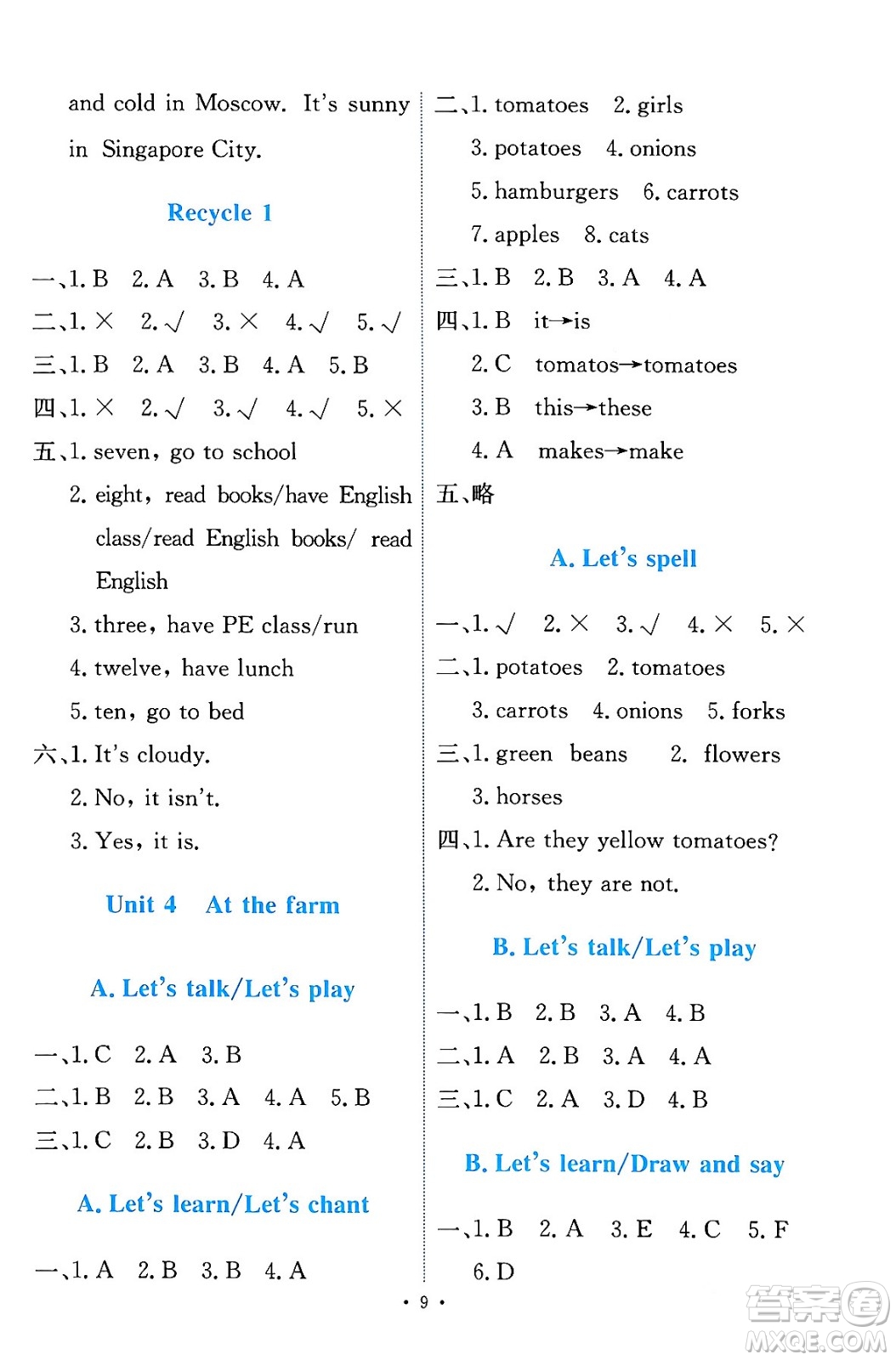 人民教育出版社2024年春能力培養(yǎng)與測(cè)試四年級(jí)英語下冊(cè)人教版答案