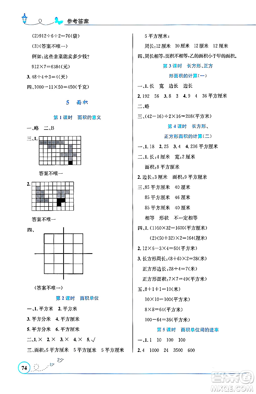 人民教育出版社2024年春小學同步測控優(yōu)化設計三年級數學下冊人教版福建專版答案