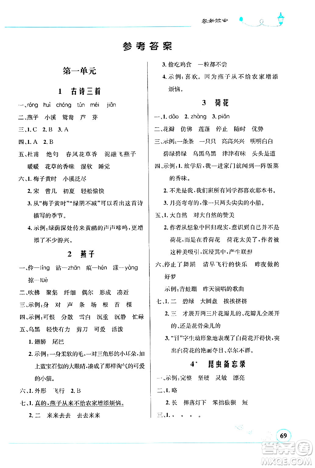 北京師范大學出版社2024年春小學同步測控優(yōu)化設計課內(nèi)課外直通車三年級語文下冊福建專版答案