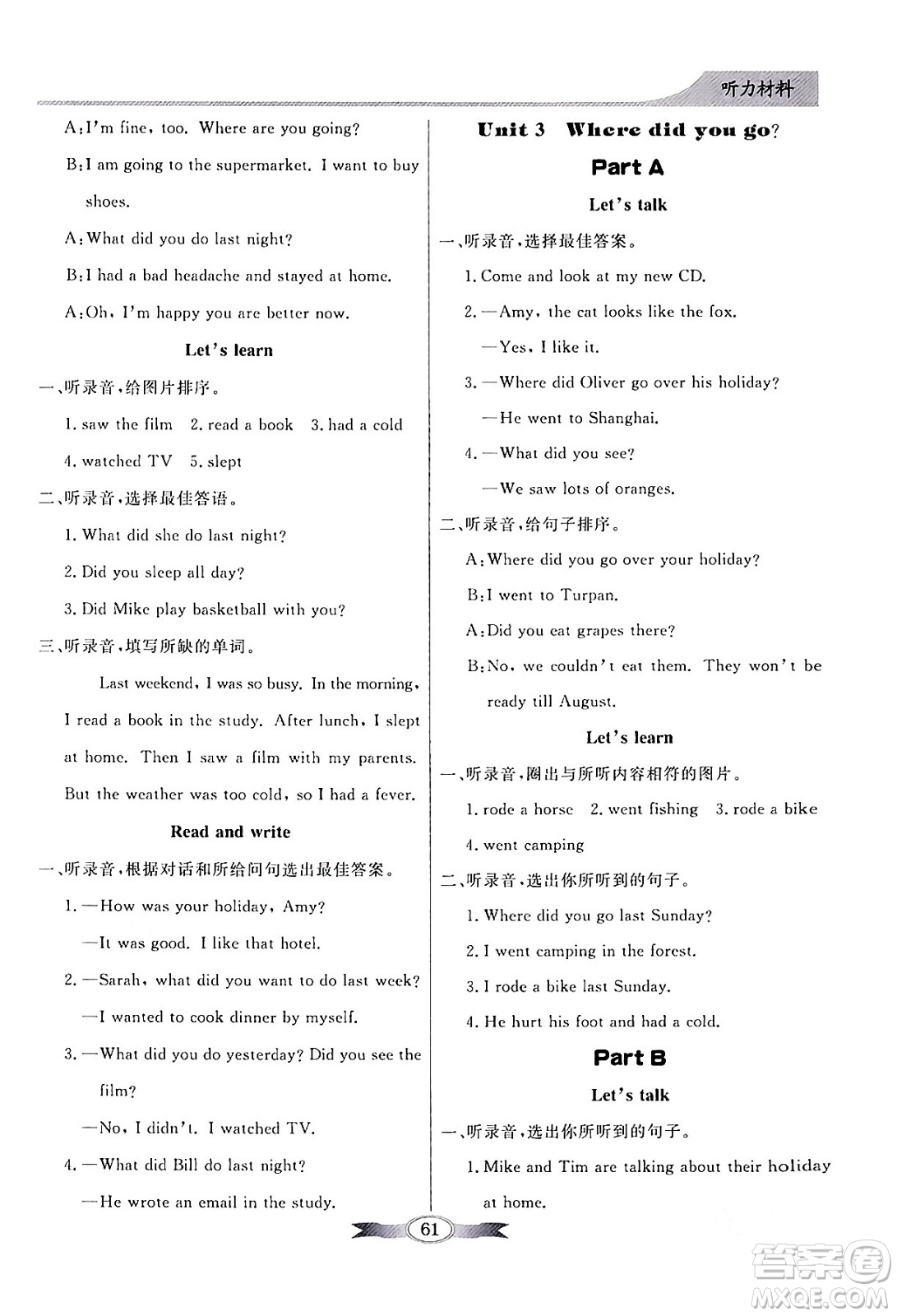 人民教育出版社2024年春同步導(dǎo)學(xué)與優(yōu)化訓(xùn)練六年級(jí)英語(yǔ)下冊(cè)人教版答案