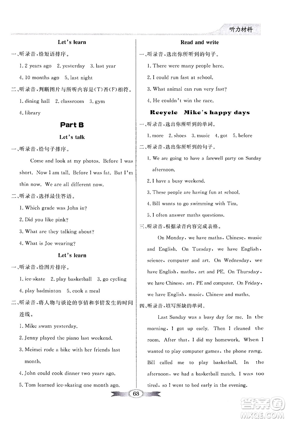 人民教育出版社2024年春同步導(dǎo)學(xué)與優(yōu)化訓(xùn)練六年級(jí)英語(yǔ)下冊(cè)人教版答案