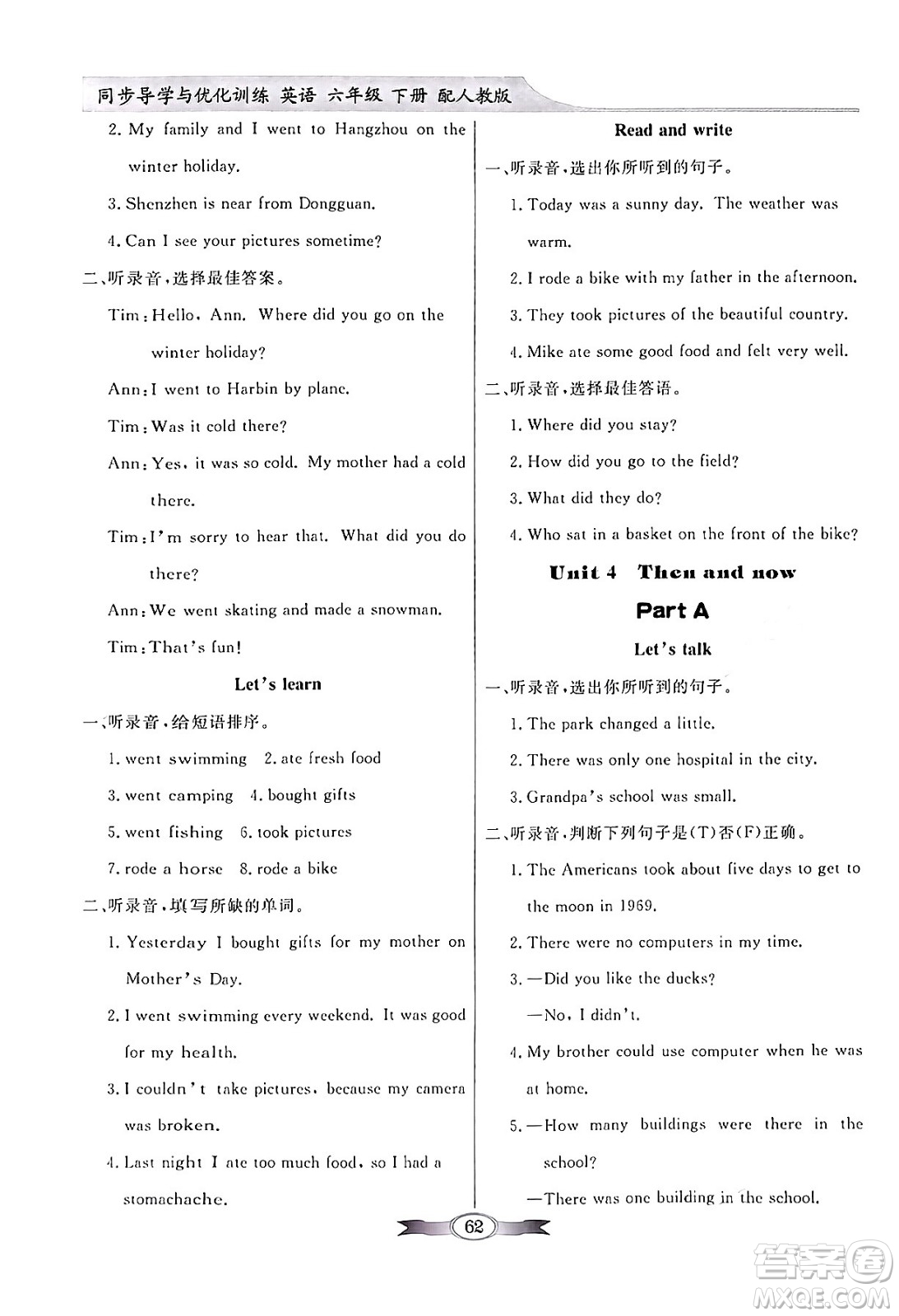 人民教育出版社2024年春同步導(dǎo)學(xué)與優(yōu)化訓(xùn)練六年級(jí)英語(yǔ)下冊(cè)人教版答案