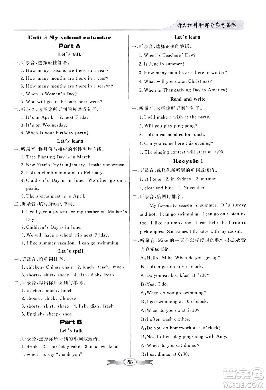 人民教育出版社2024年春同步導(dǎo)學(xué)與優(yōu)化訓(xùn)練五年級(jí)英語(yǔ)下冊(cè)人教版答案