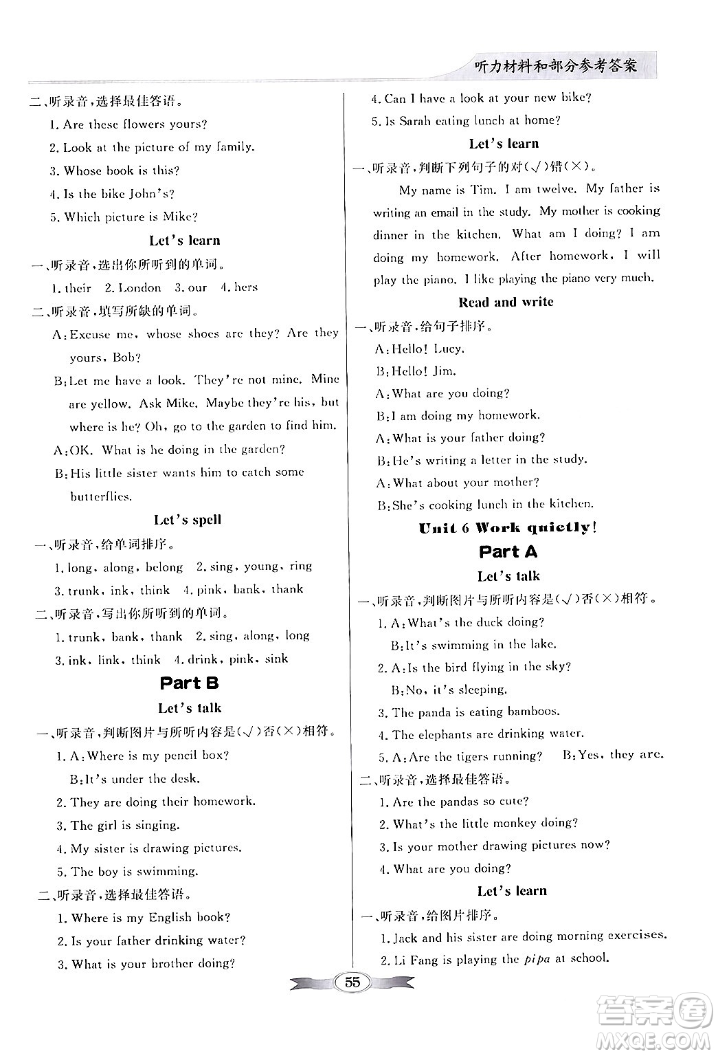 人民教育出版社2024年春同步導(dǎo)學(xué)與優(yōu)化訓(xùn)練五年級(jí)英語(yǔ)下冊(cè)人教版答案