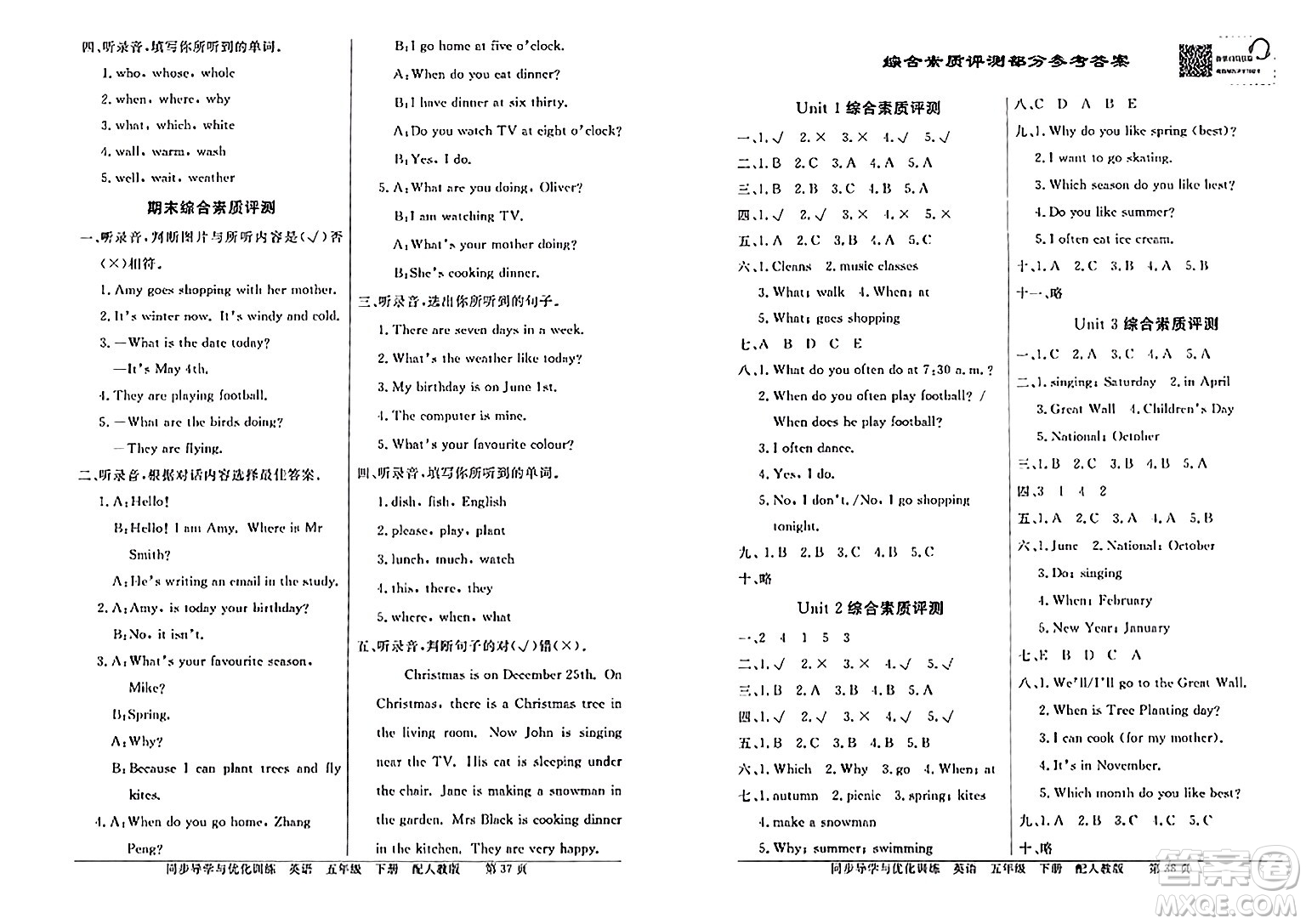 人民教育出版社2024年春同步導(dǎo)學(xué)與優(yōu)化訓(xùn)練五年級(jí)英語(yǔ)下冊(cè)人教版答案