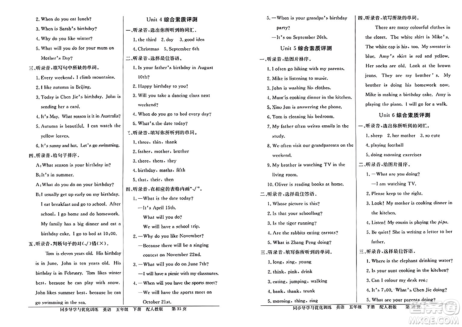 人民教育出版社2024年春同步導(dǎo)學(xué)與優(yōu)化訓(xùn)練五年級(jí)英語(yǔ)下冊(cè)人教版答案