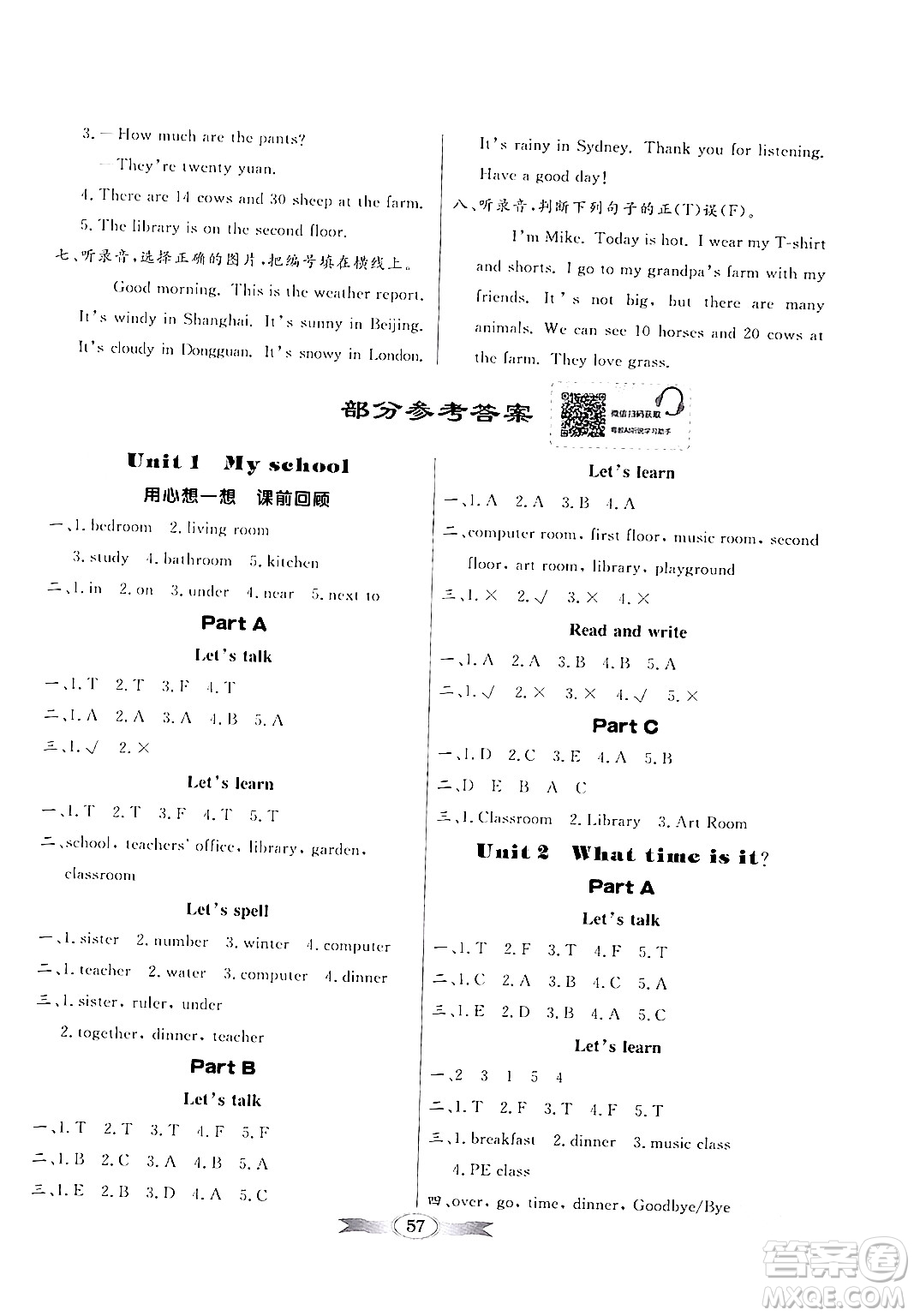 人民教育出版社2024年春同步導(dǎo)學(xué)與優(yōu)化訓(xùn)練四年級(jí)英語(yǔ)下冊(cè)人教版答案