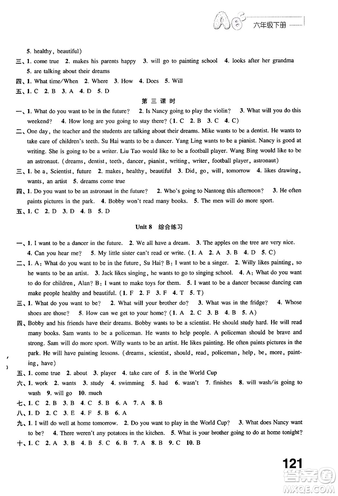 江蘇鳳凰教育出版社2024年春小學(xué)英語(yǔ)練習(xí)與測(cè)試六年級(jí)英語(yǔ)下冊(cè)譯林版答案