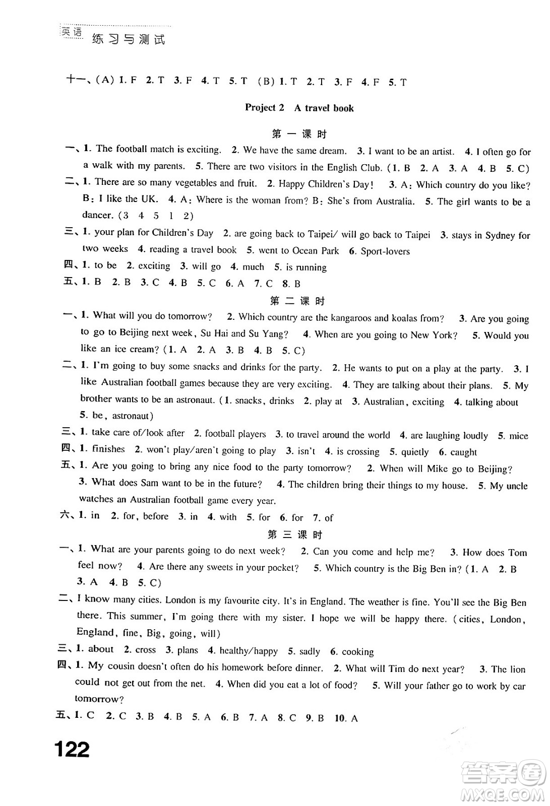 江蘇鳳凰教育出版社2024年春小學(xué)英語(yǔ)練習(xí)與測(cè)試六年級(jí)英語(yǔ)下冊(cè)譯林版答案