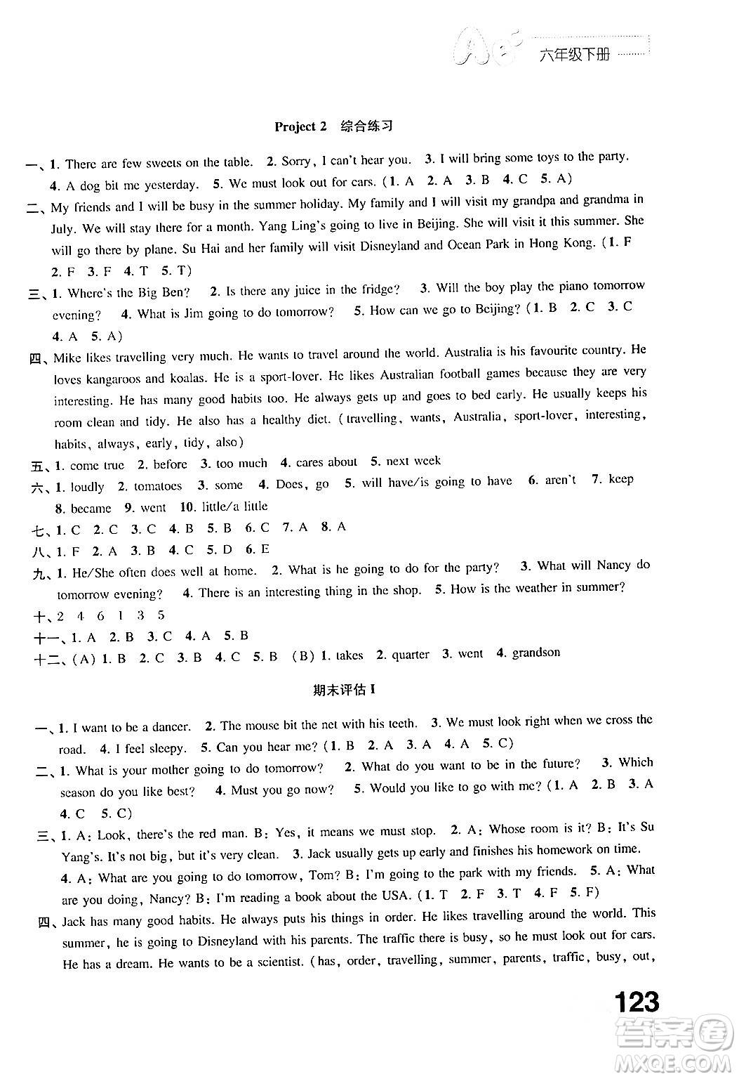 江蘇鳳凰教育出版社2024年春小學(xué)英語(yǔ)練習(xí)與測(cè)試六年級(jí)英語(yǔ)下冊(cè)譯林版答案