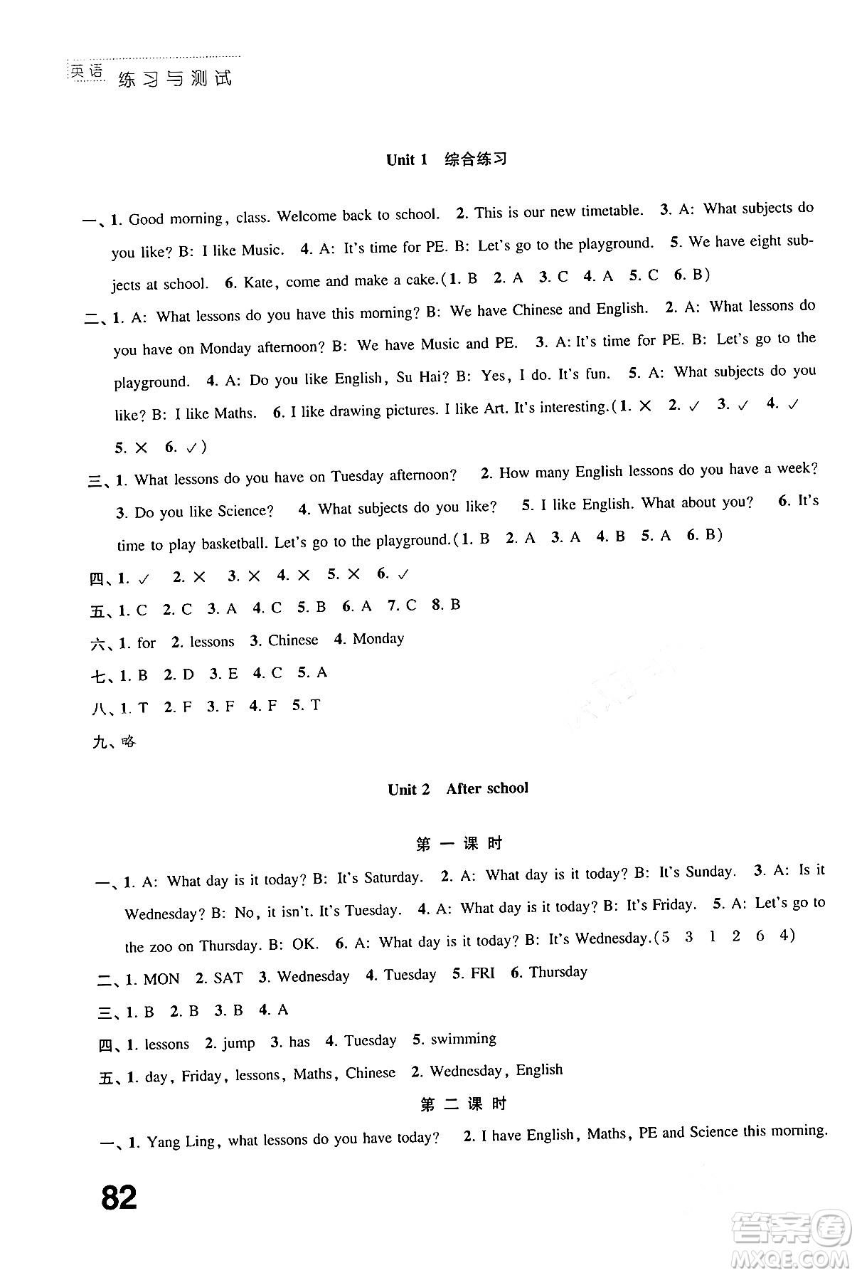 江蘇鳳凰教育出版社2024年春小學(xué)英語練習(xí)與測試四年級英語下冊譯林版答案