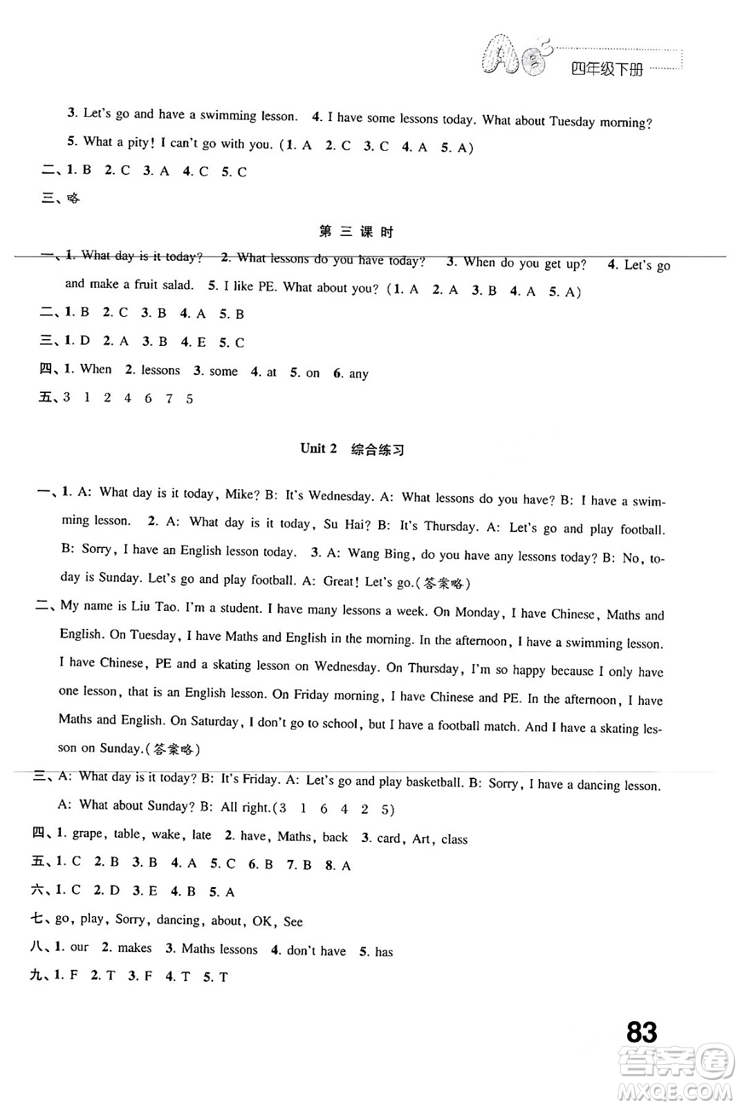 江蘇鳳凰教育出版社2024年春小學(xué)英語練習(xí)與測試四年級英語下冊譯林版答案