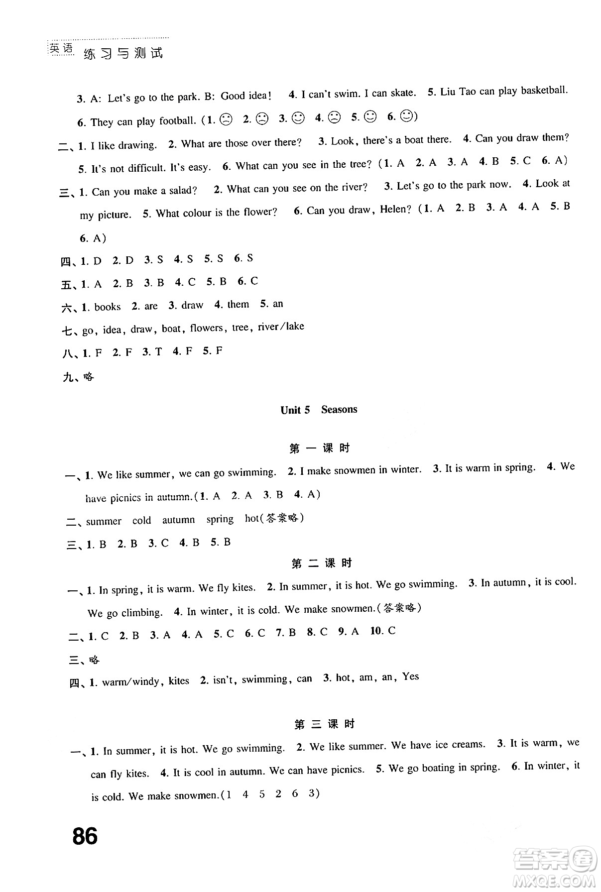 江蘇鳳凰教育出版社2024年春小學(xué)英語練習(xí)與測試四年級英語下冊譯林版答案