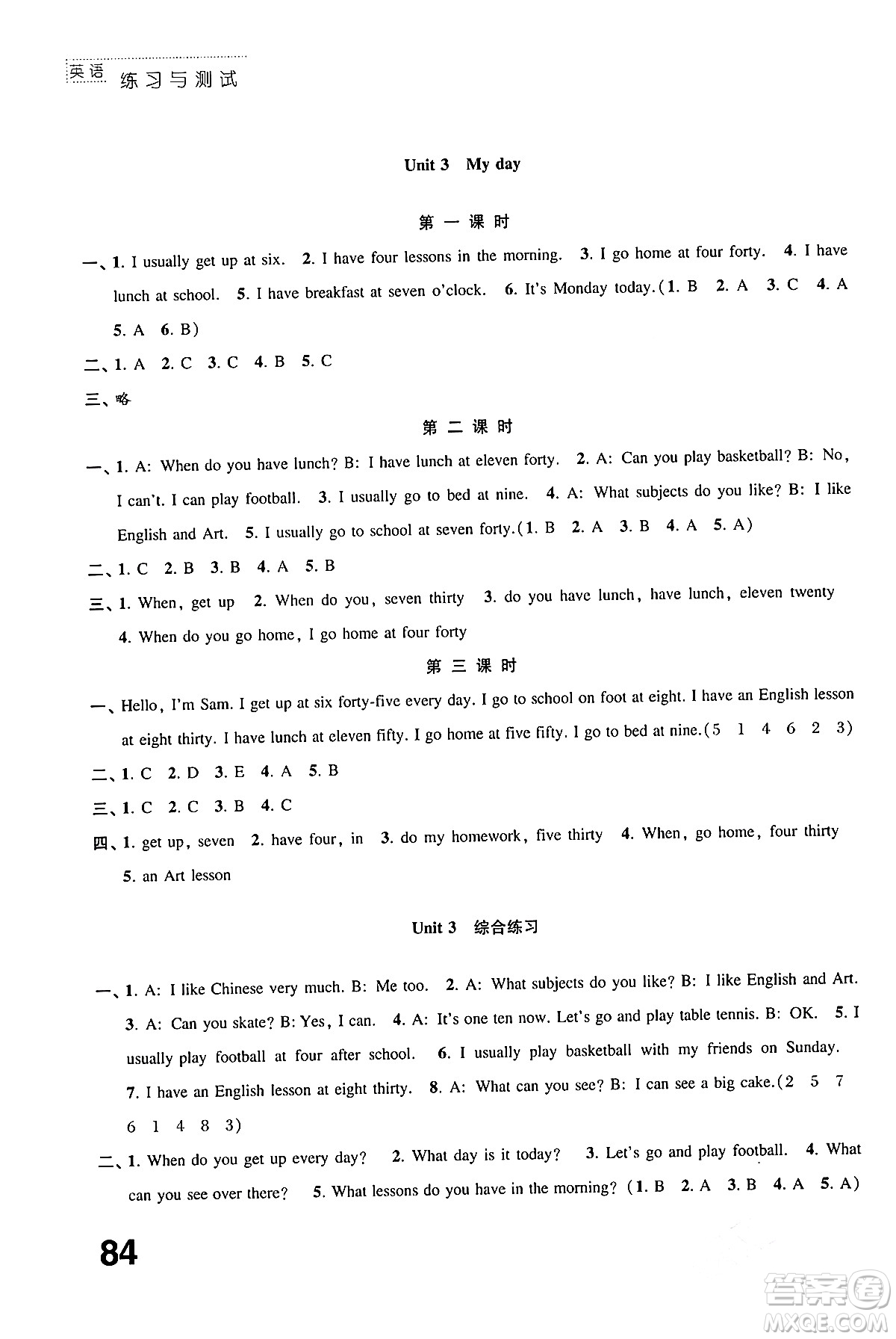江蘇鳳凰教育出版社2024年春小學(xué)英語練習(xí)與測試四年級英語下冊譯林版答案