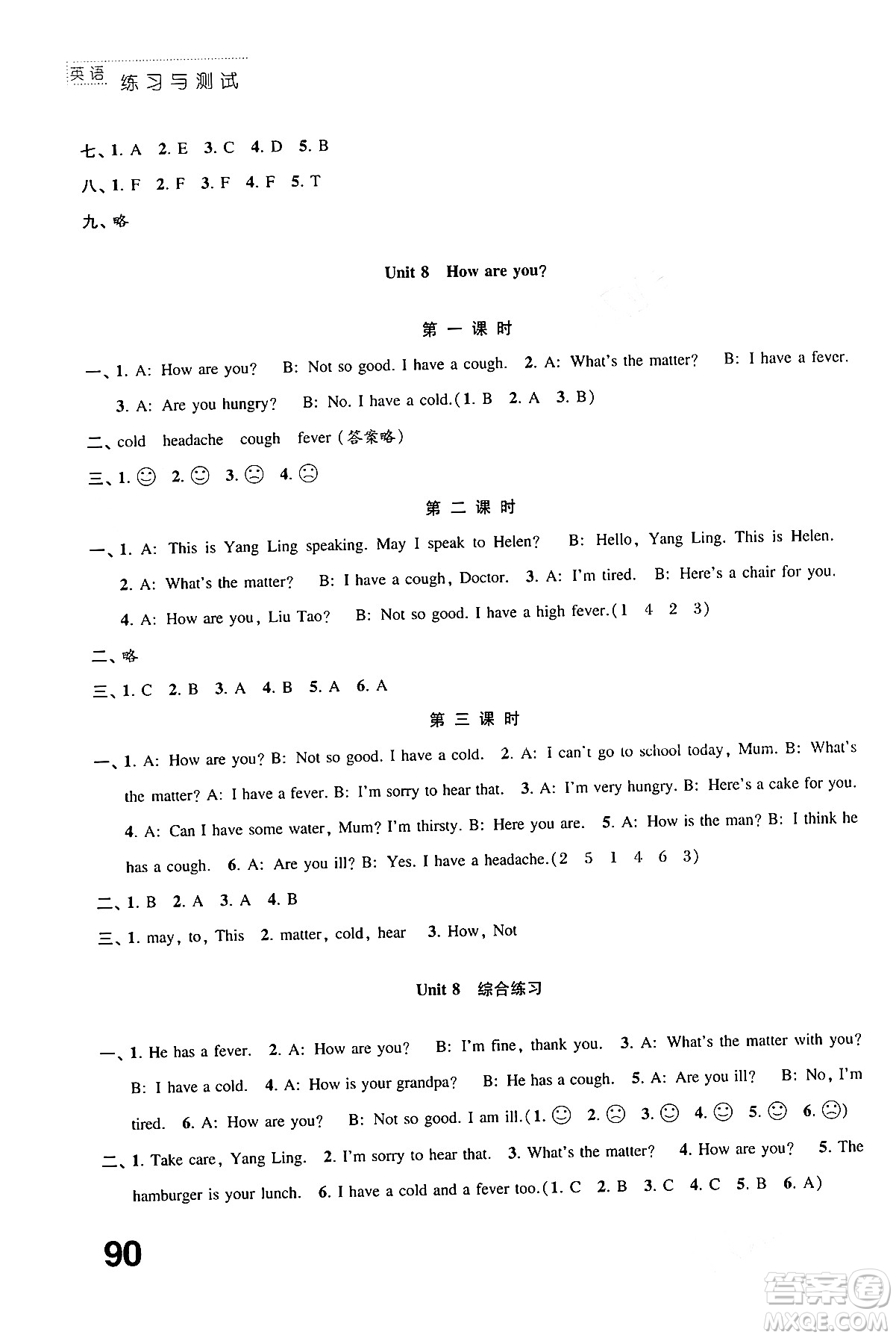 江蘇鳳凰教育出版社2024年春小學(xué)英語練習(xí)與測試四年級英語下冊譯林版答案