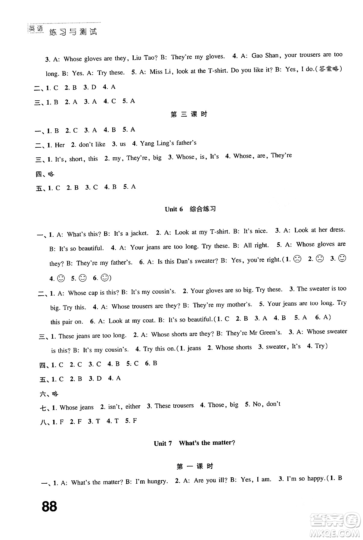 江蘇鳳凰教育出版社2024年春小學(xué)英語練習(xí)與測試四年級英語下冊譯林版答案
