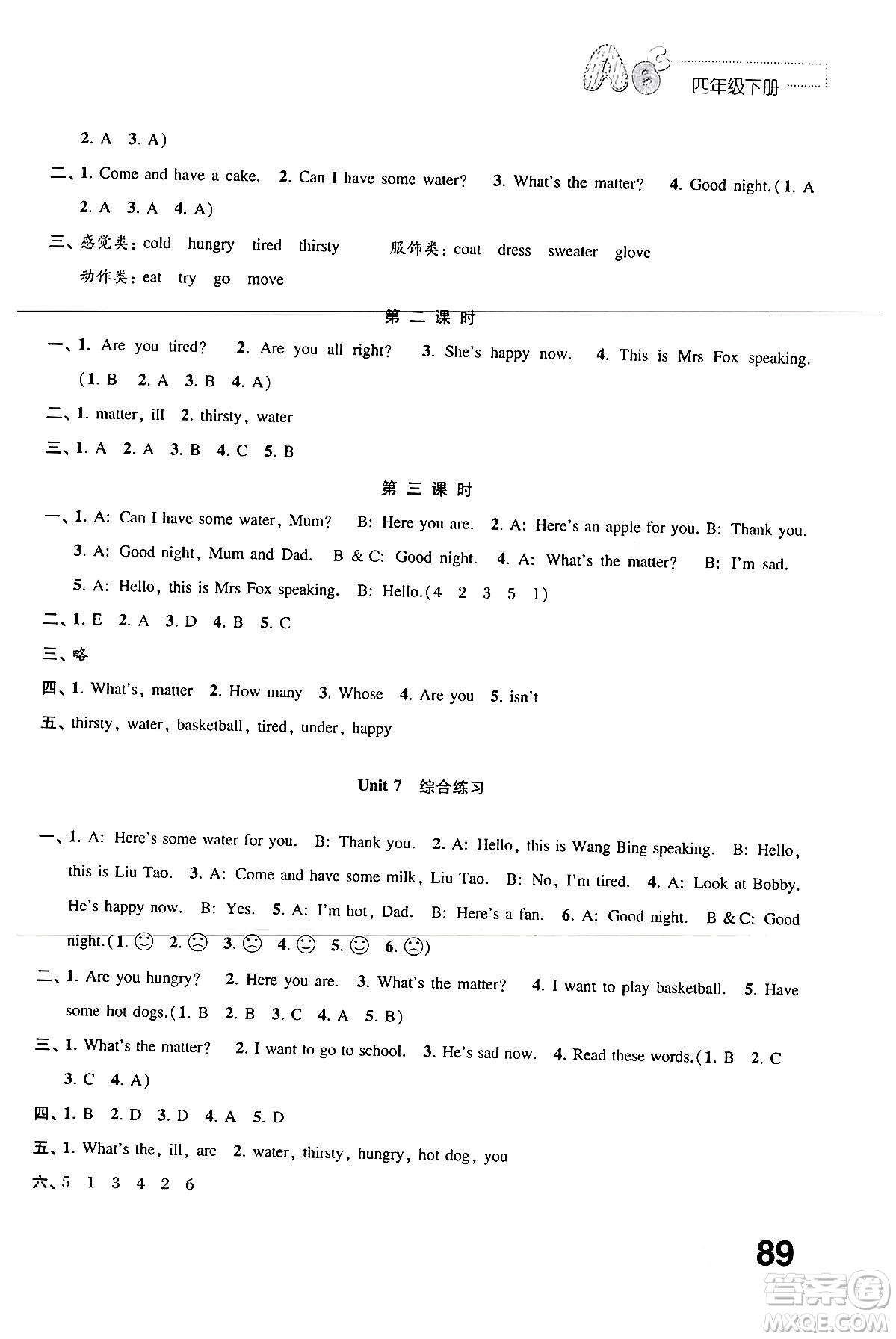 江蘇鳳凰教育出版社2024年春小學(xué)英語練習(xí)與測試四年級英語下冊譯林版答案