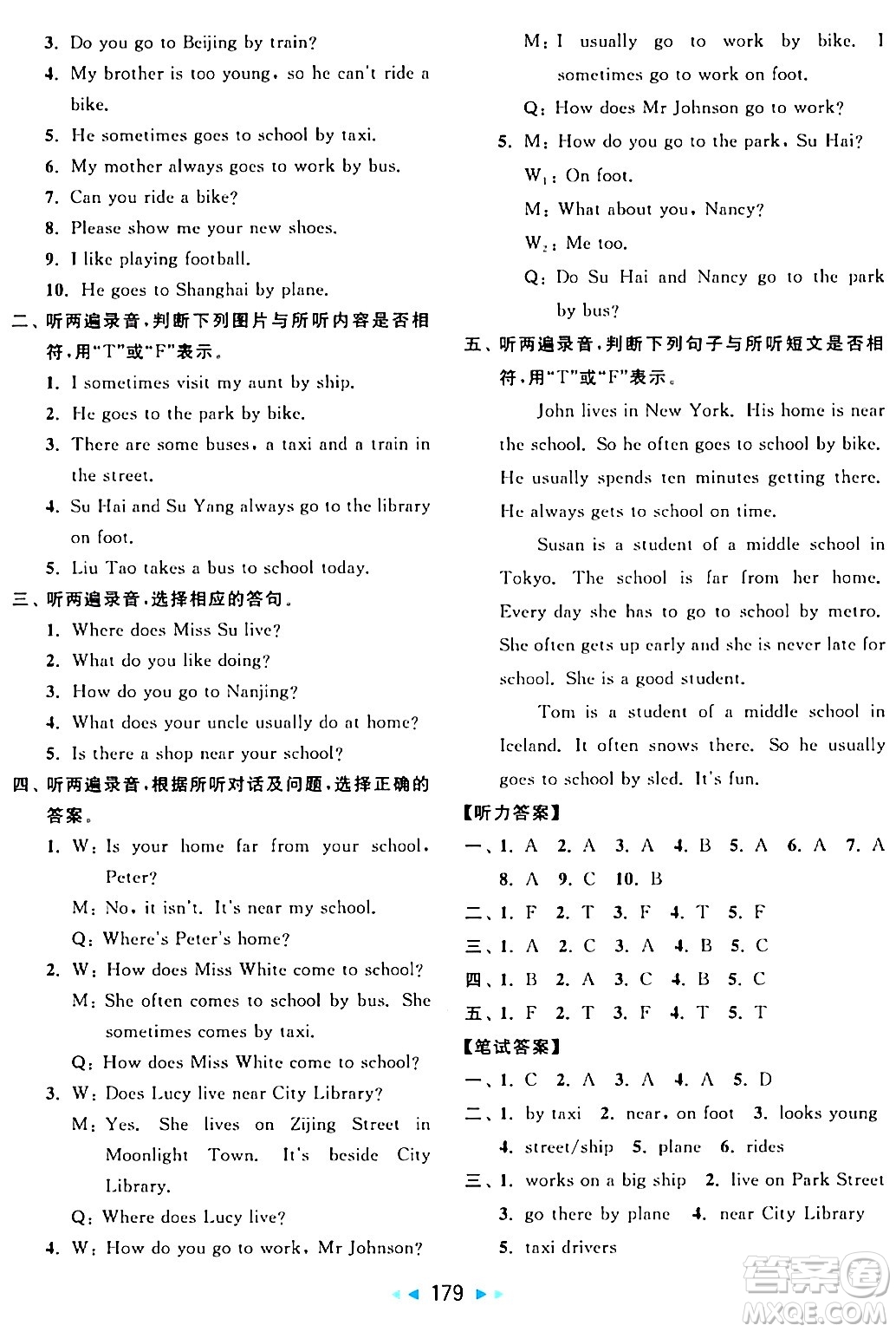 北京教育出版社2024年春亮點(diǎn)給力大試卷五年級(jí)英語(yǔ)下冊(cè)譯林版答案