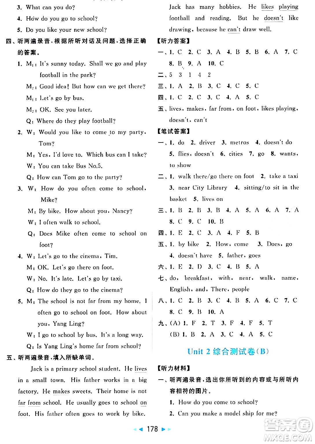 北京教育出版社2024年春亮點(diǎn)給力大試卷五年級(jí)英語(yǔ)下冊(cè)譯林版答案