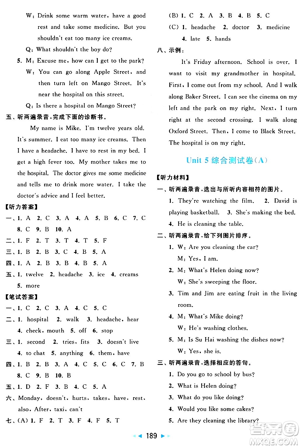 北京教育出版社2024年春亮點(diǎn)給力大試卷五年級(jí)英語(yǔ)下冊(cè)譯林版答案