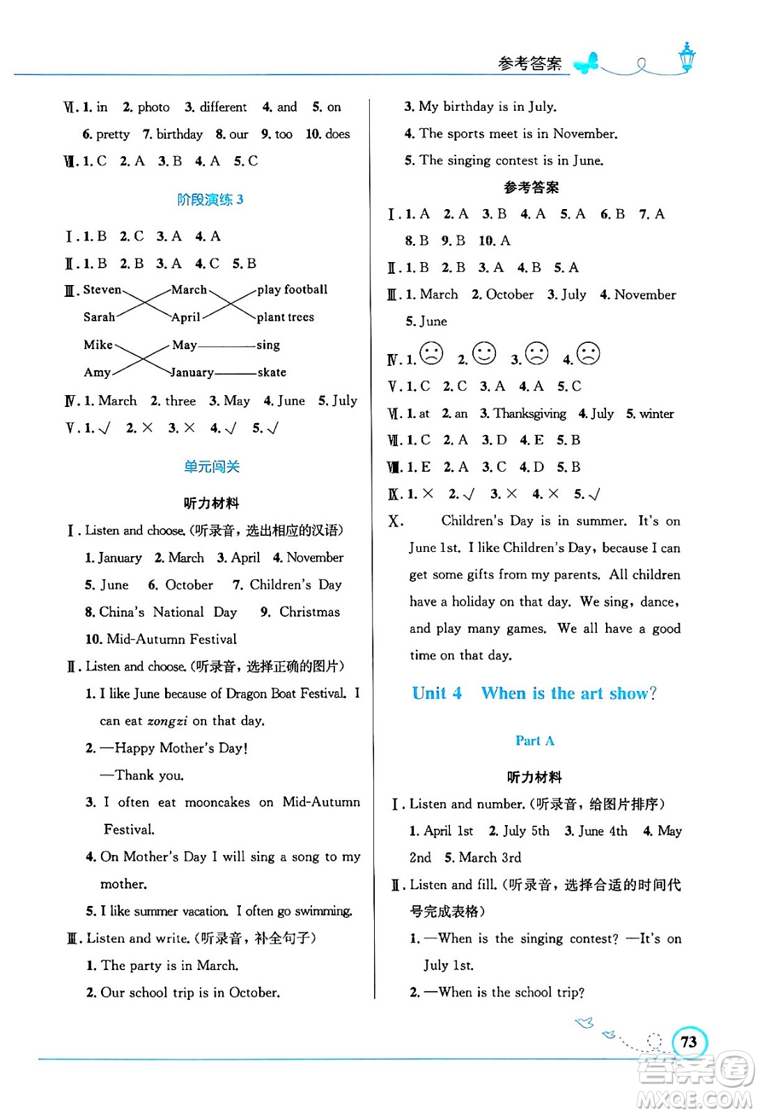 人民教育出版社2024年春小學(xué)同步測控優(yōu)化設(shè)計(jì)五年級英語下冊人教PEP版三起點(diǎn)陜西專版答案